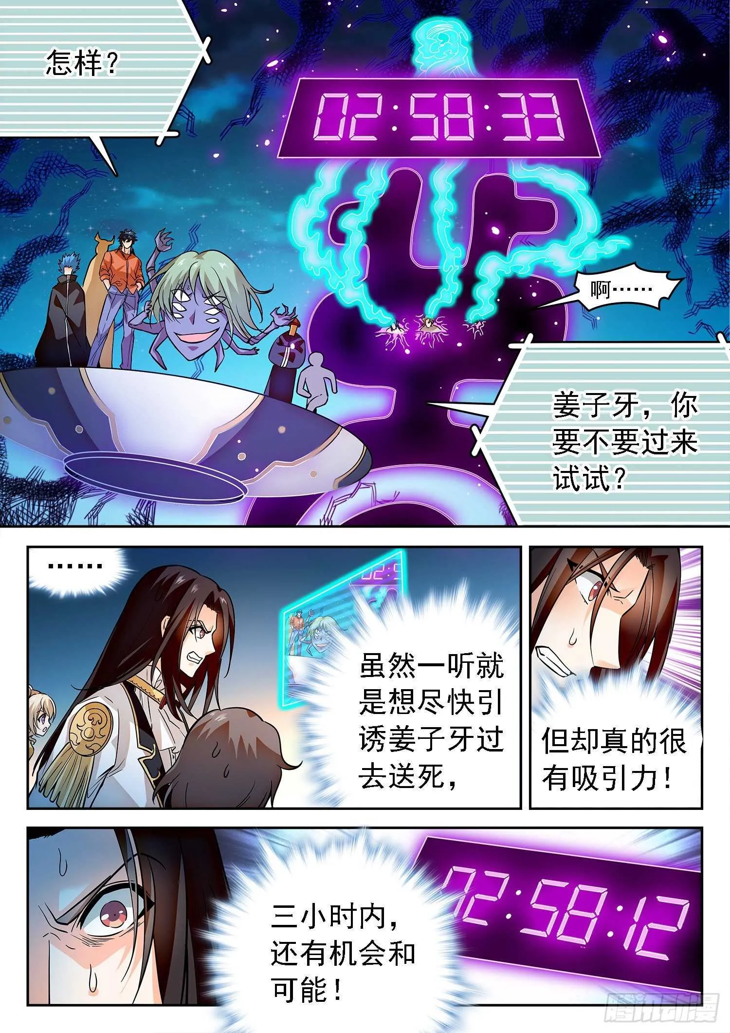 280 一击之力 第11页