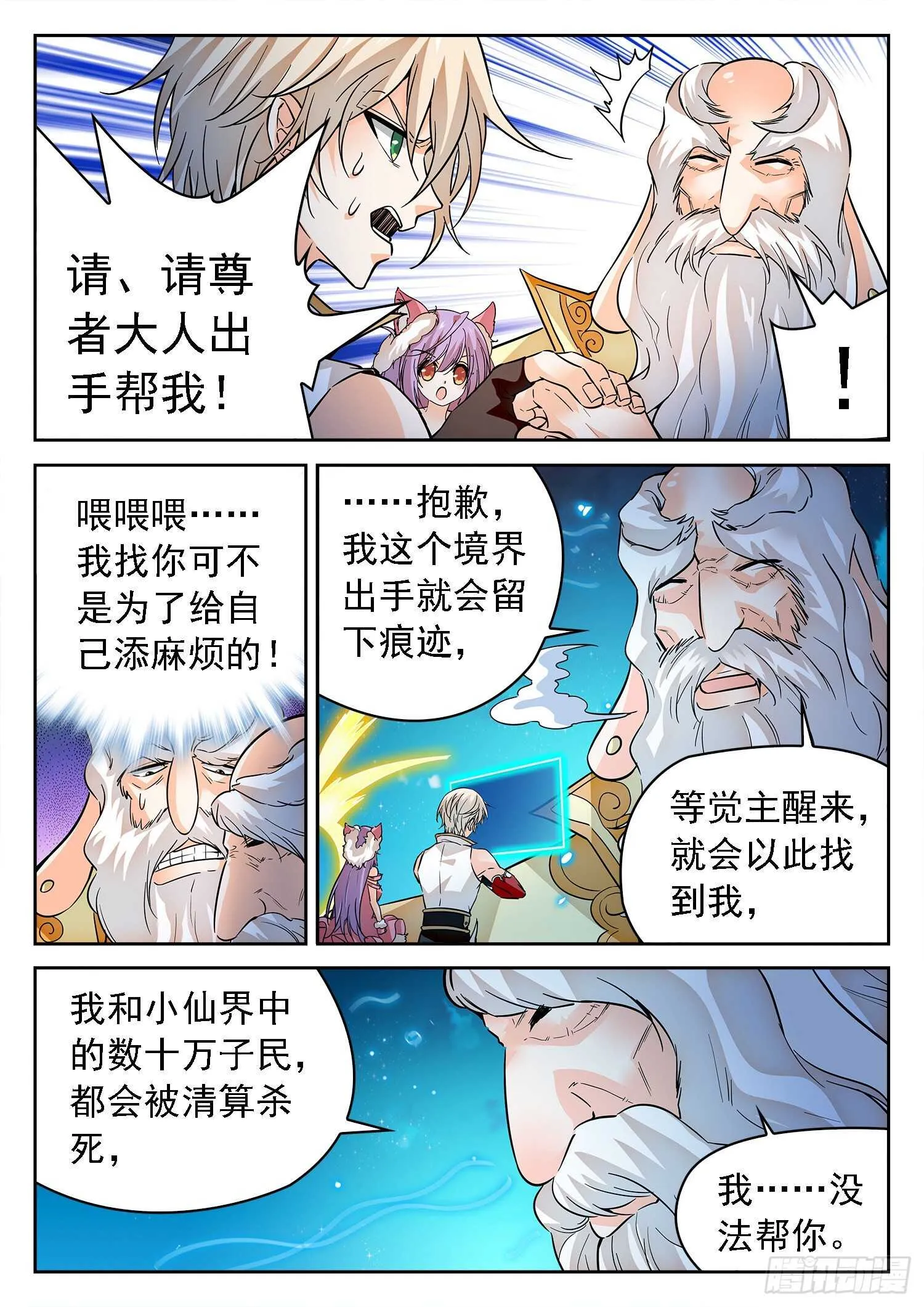 280 一击之力 第13页