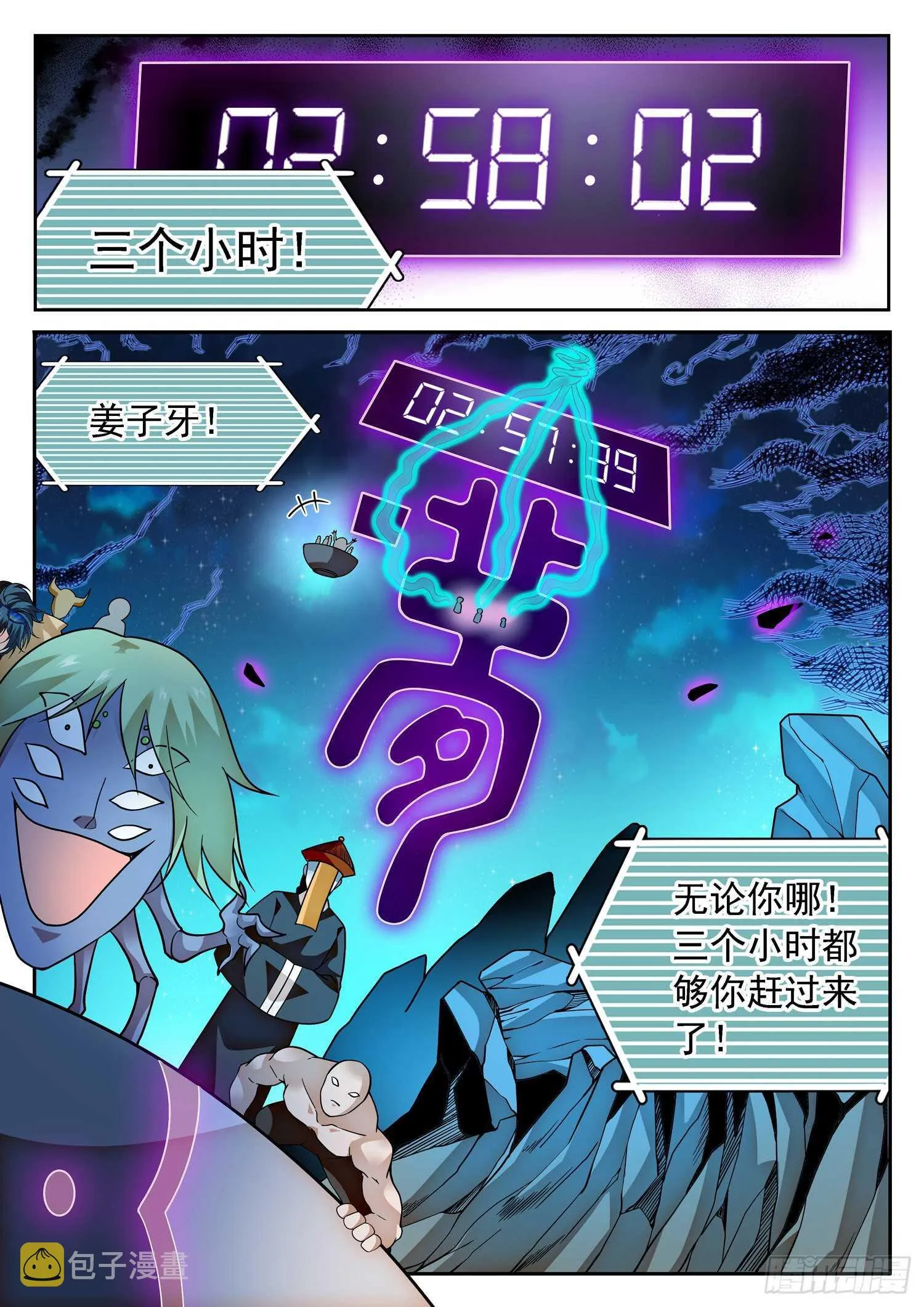 281 不在一个频道 第3页