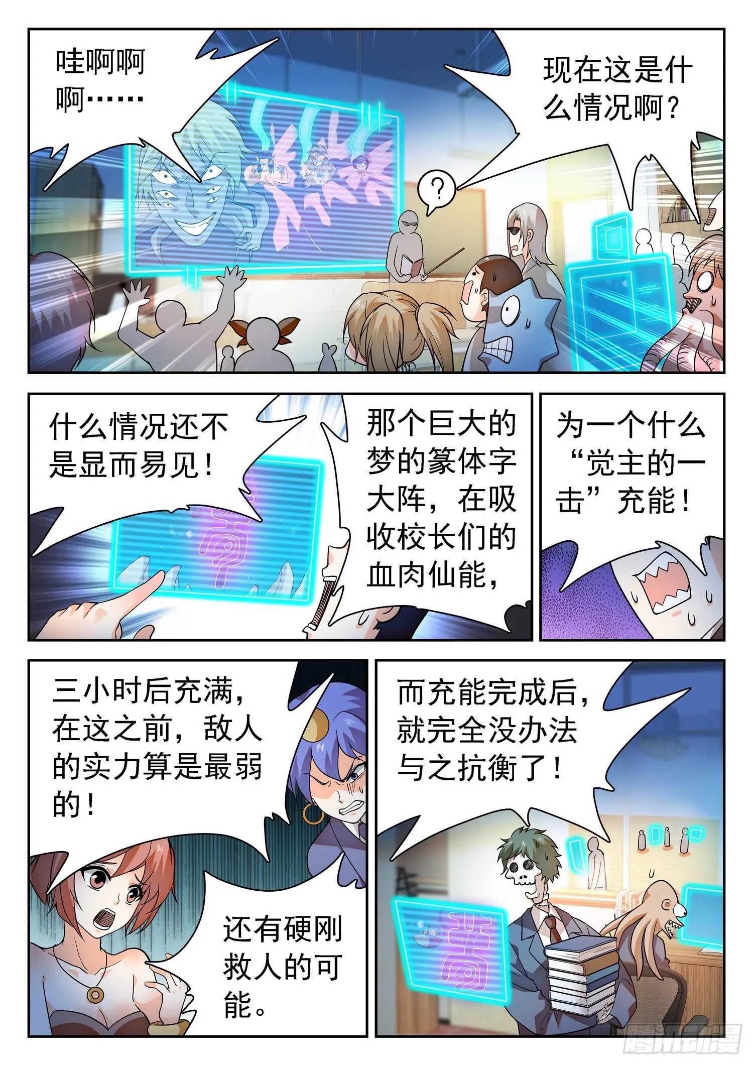 281 不在一个频道 第4页