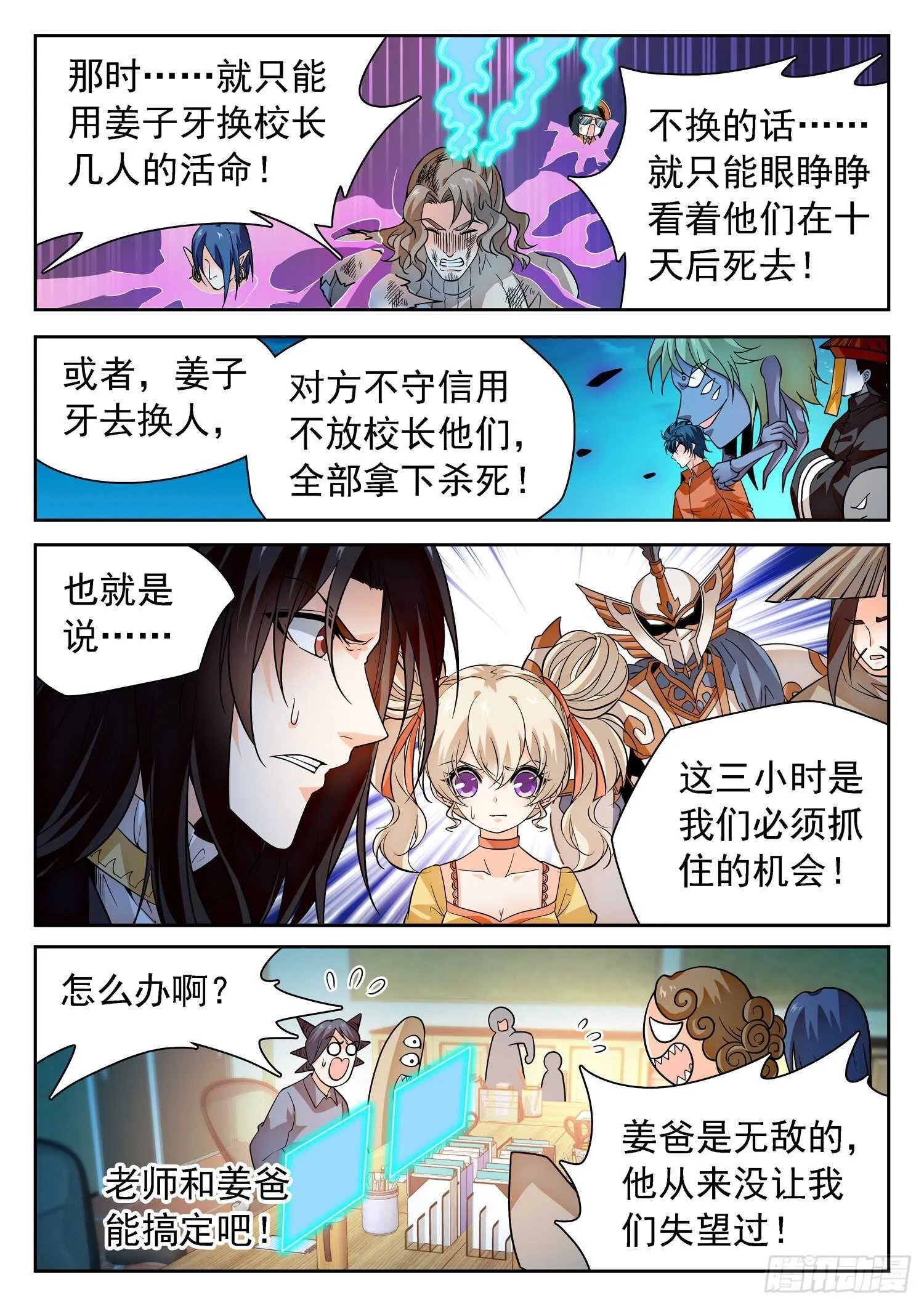 281 不在一个频道 第5页