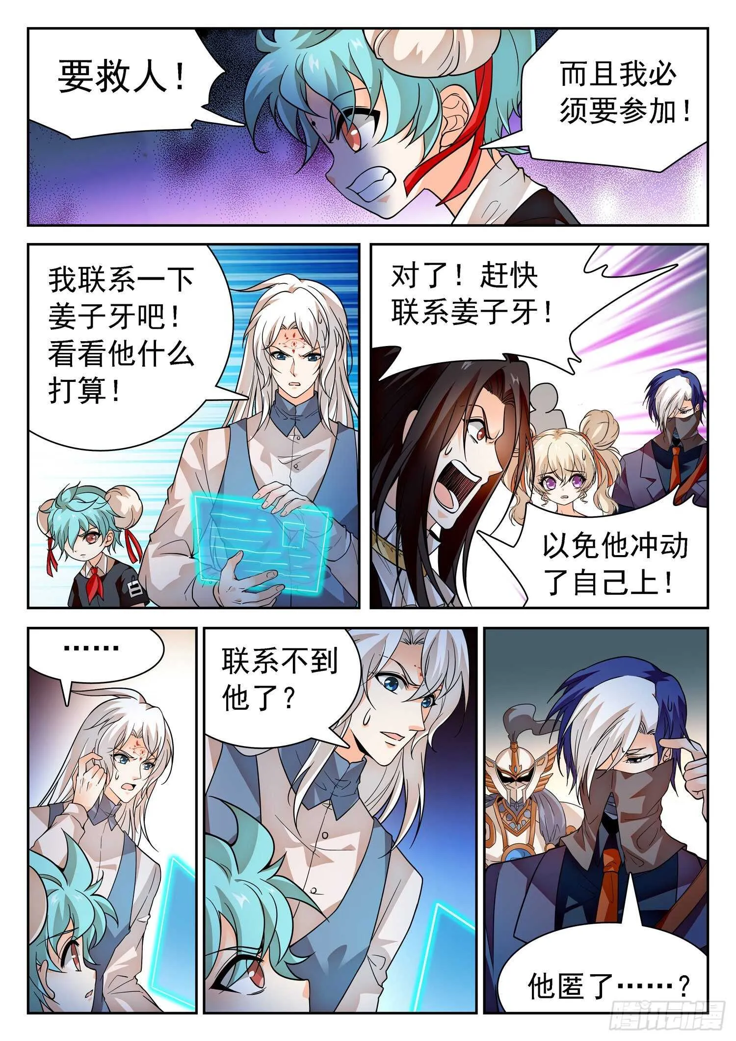 281 不在一个频道 第7页