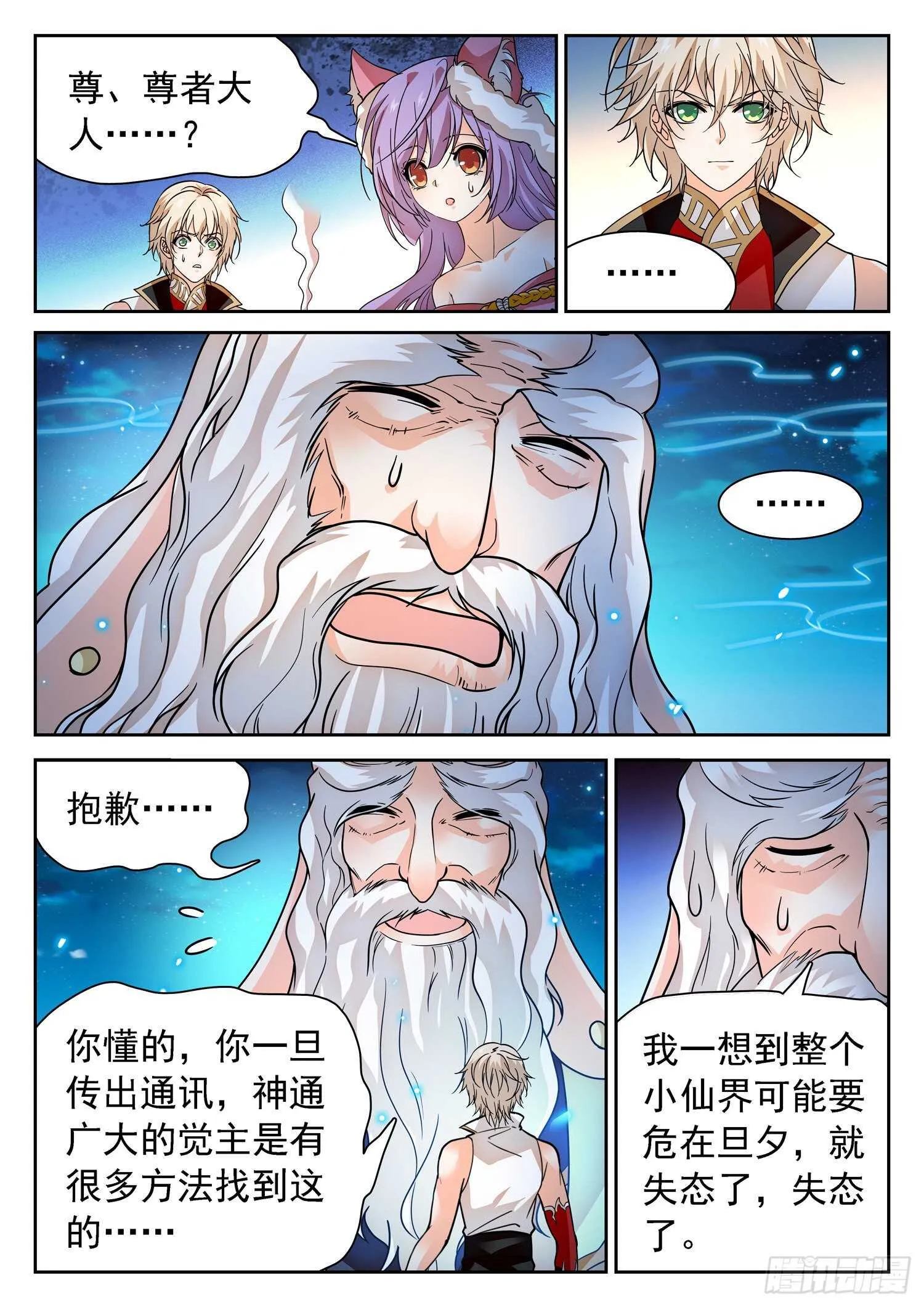 281 不在一个频道 第10页
