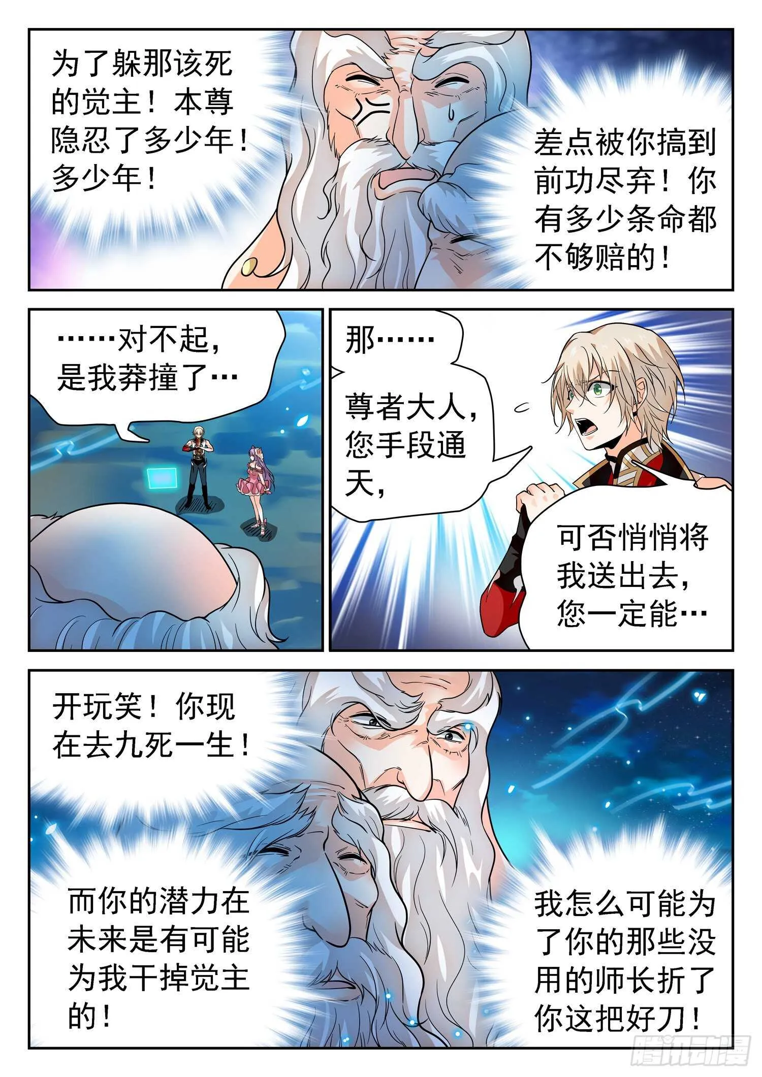 281 不在一个频道 第11页