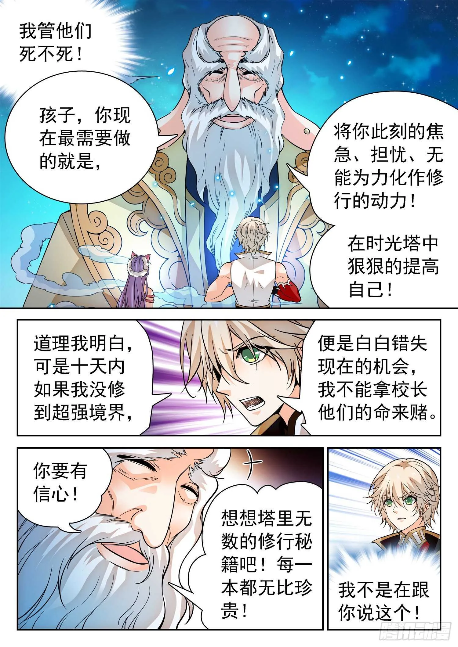 281 不在一个频道 第12页