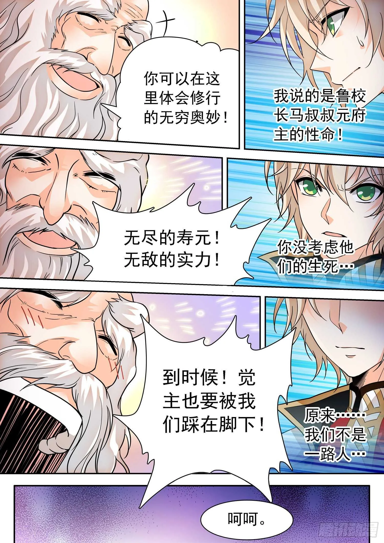 281 不在一个频道 第13页
