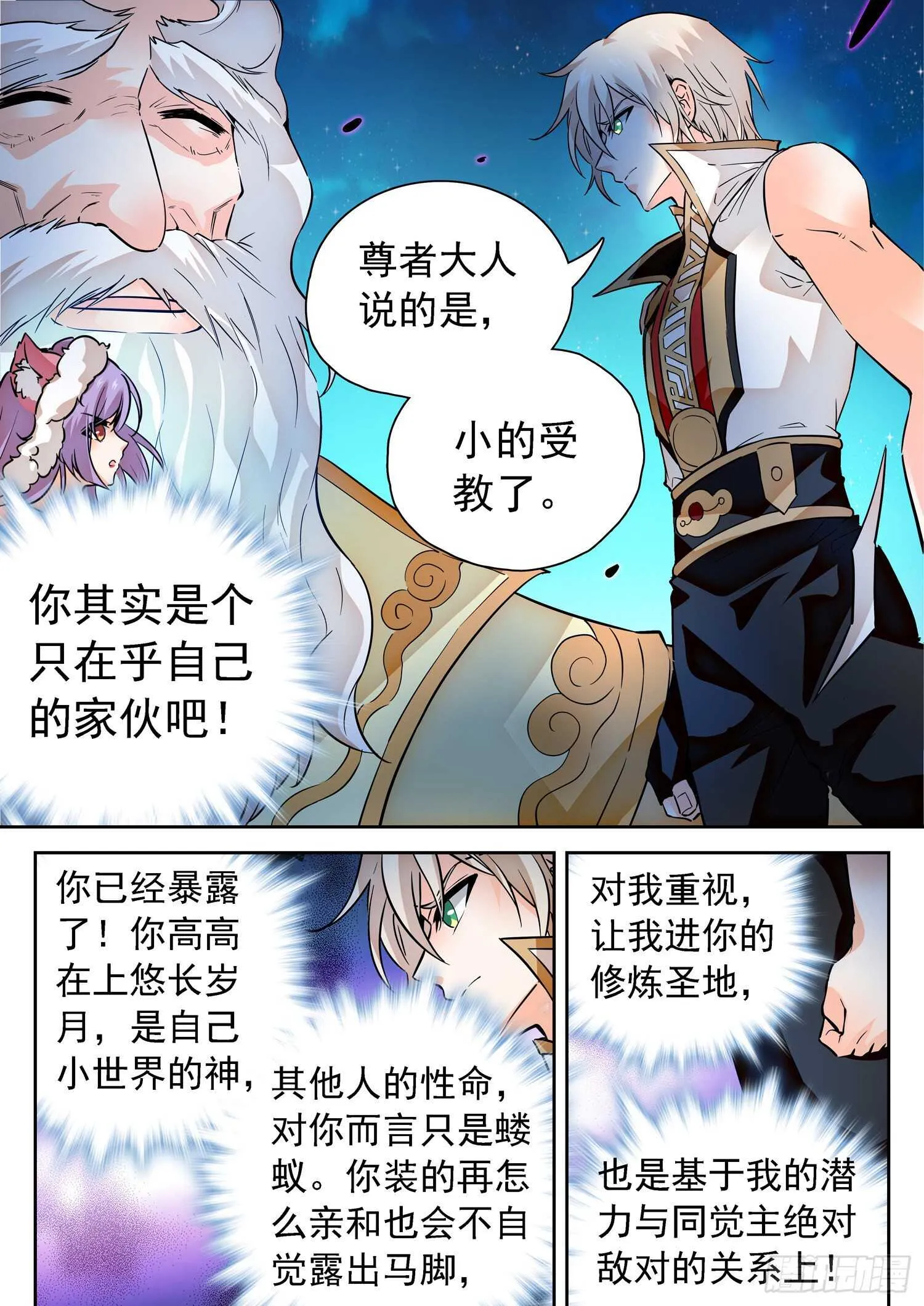 282 倒计时！ 第2页