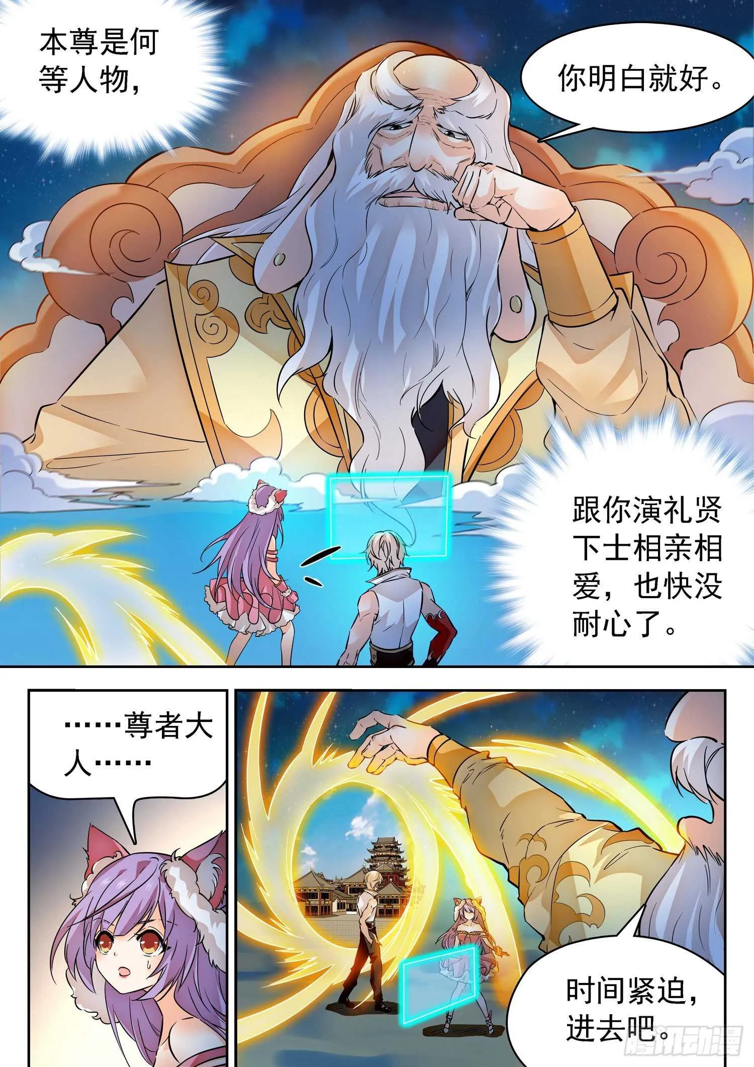 282 倒计时！ 第3页