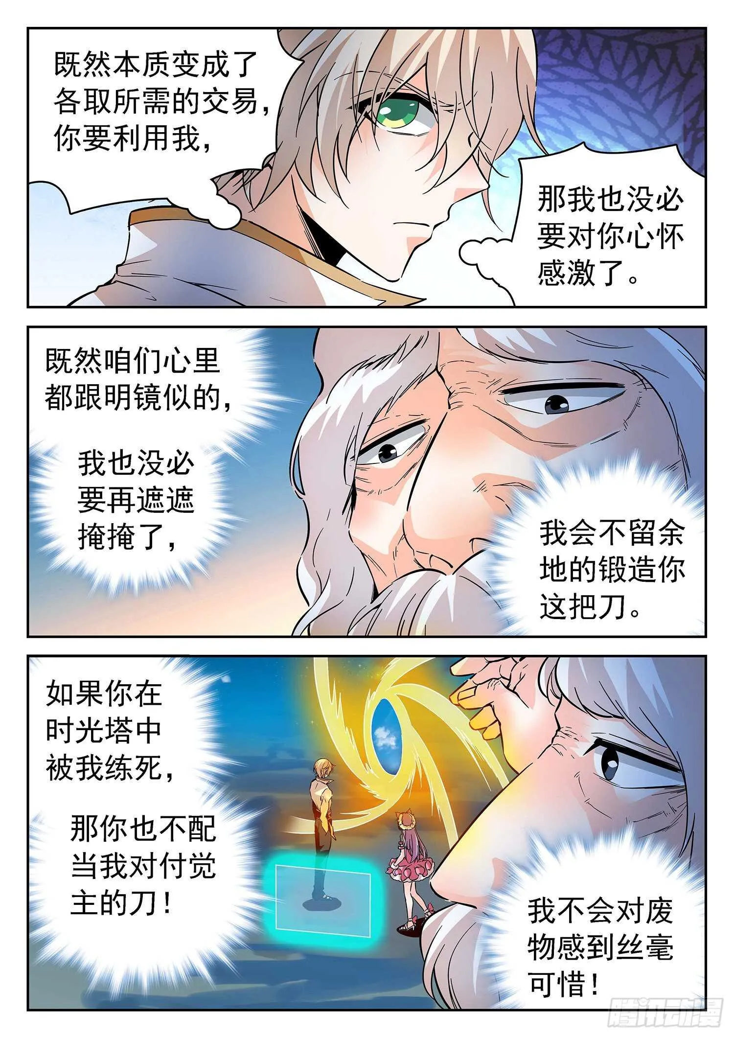 282 倒计时！ 第4页