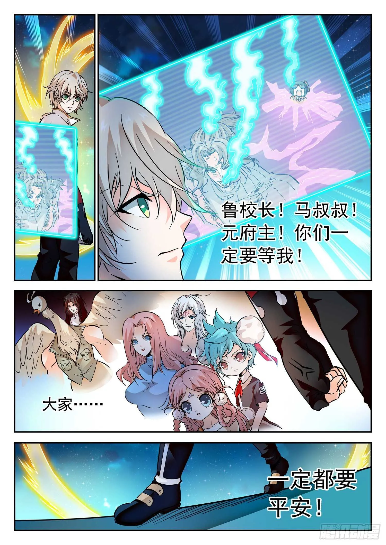 282 倒计时！ 第5页