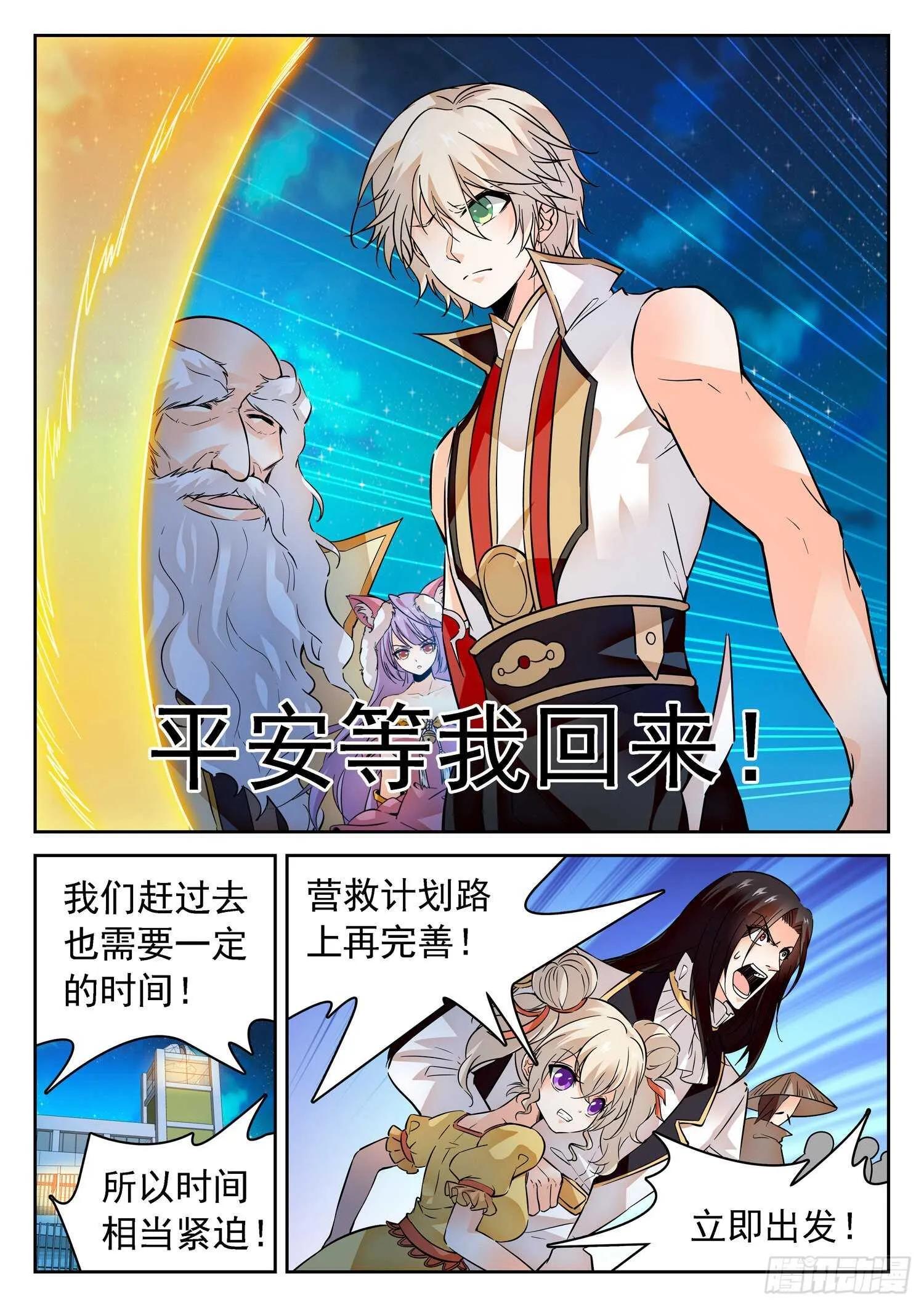 282 倒计时！ 第6页