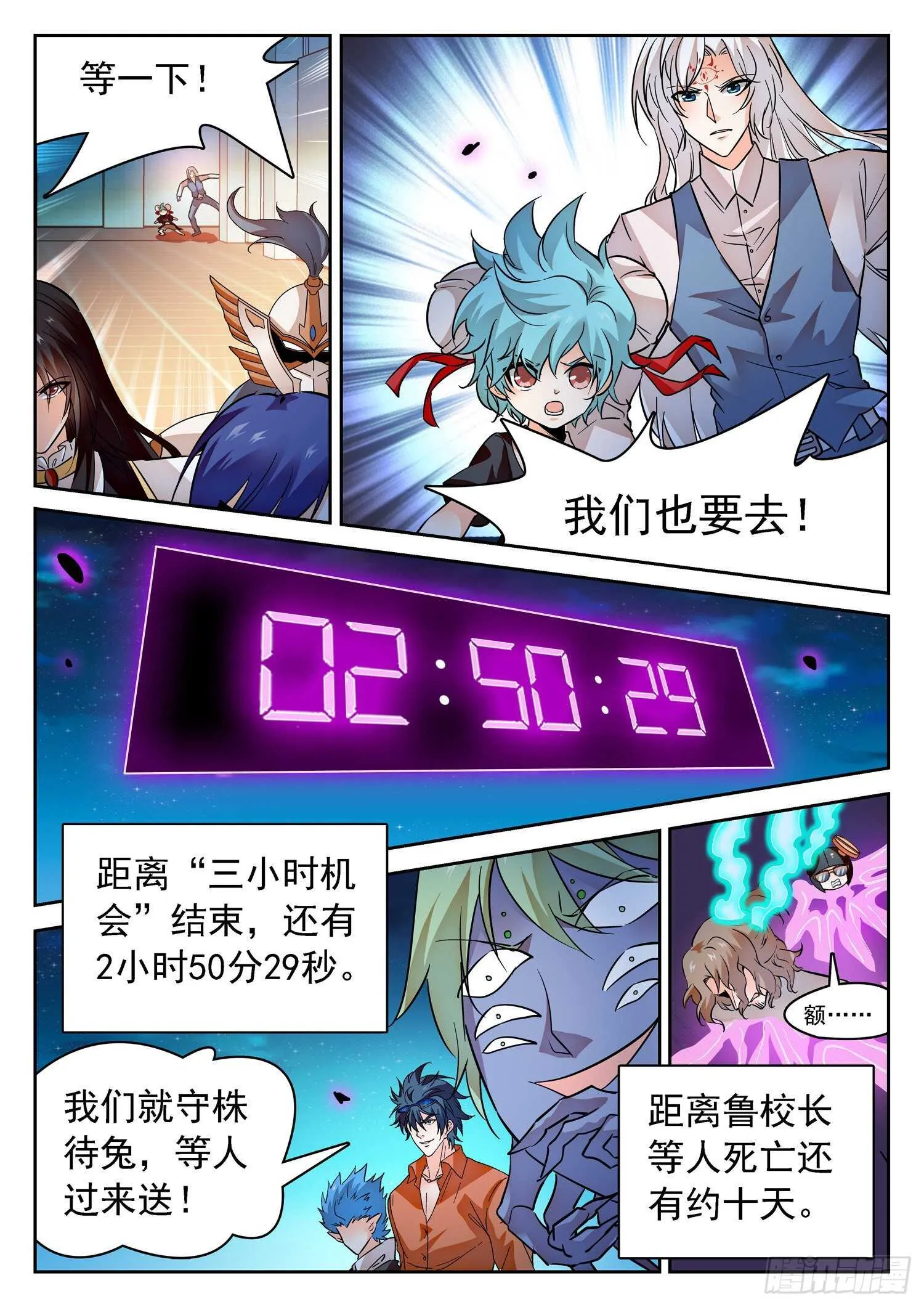 282 倒计时！ 第7页