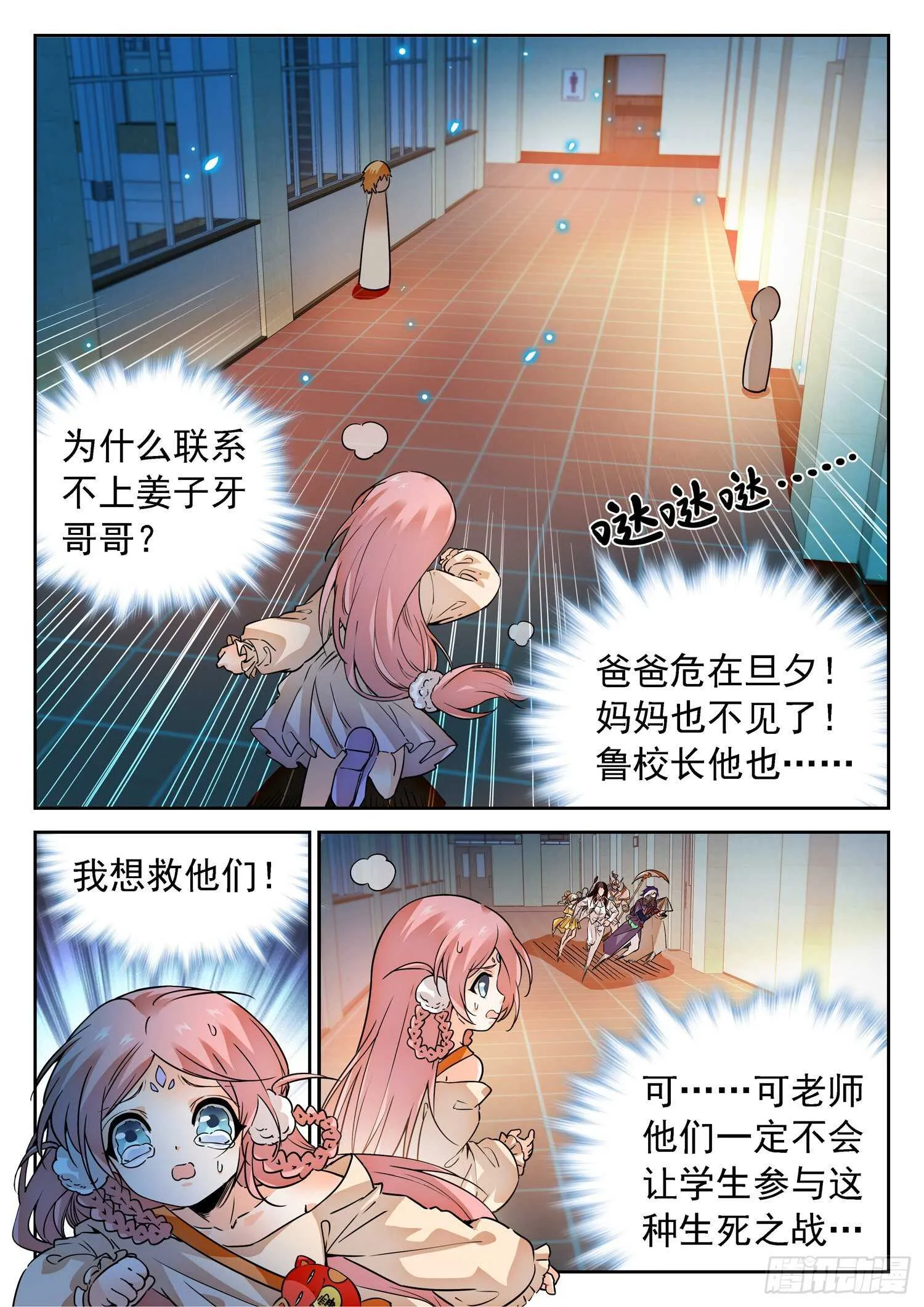 282 倒计时！ 第8页