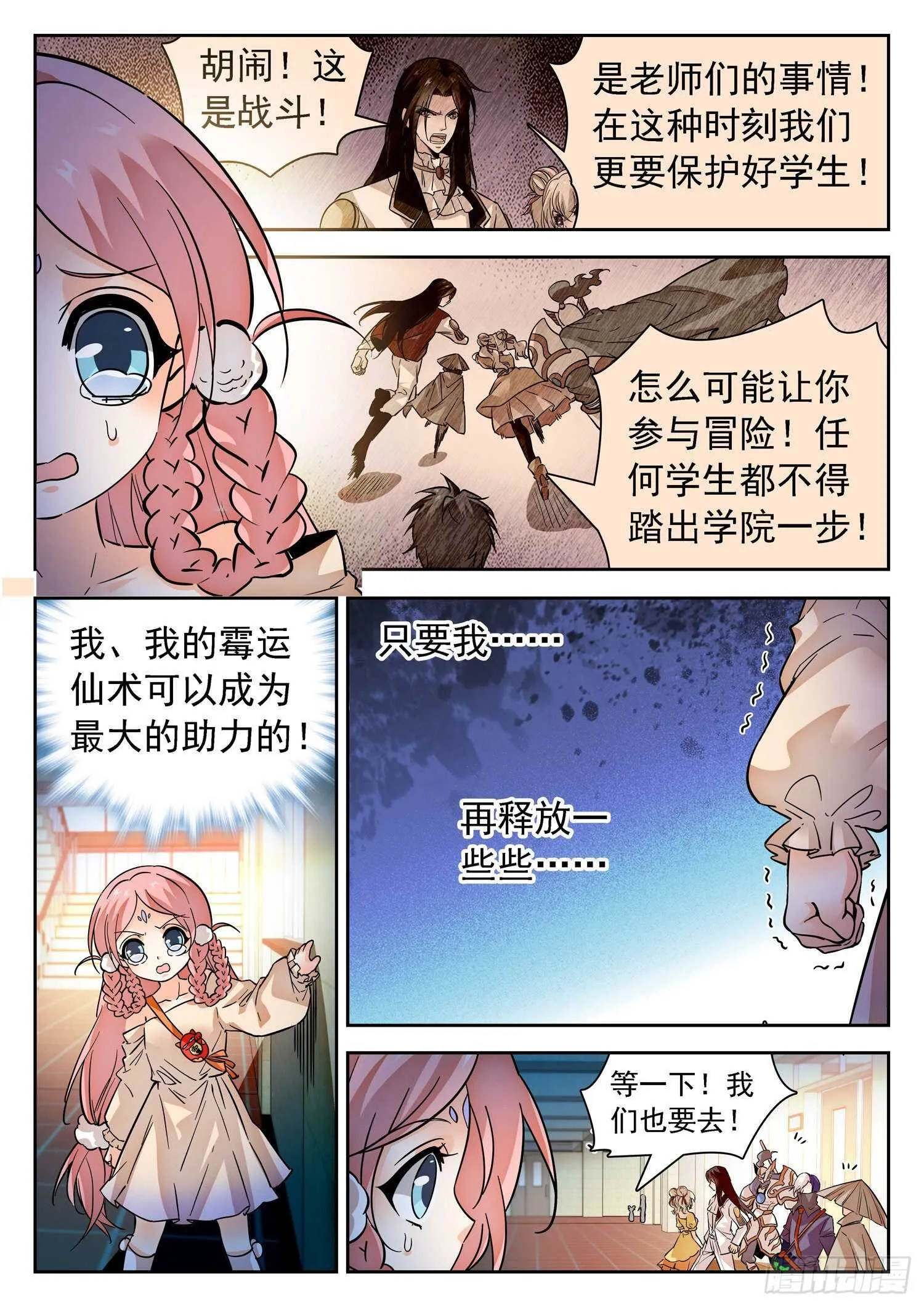 282 倒计时！ 第9页