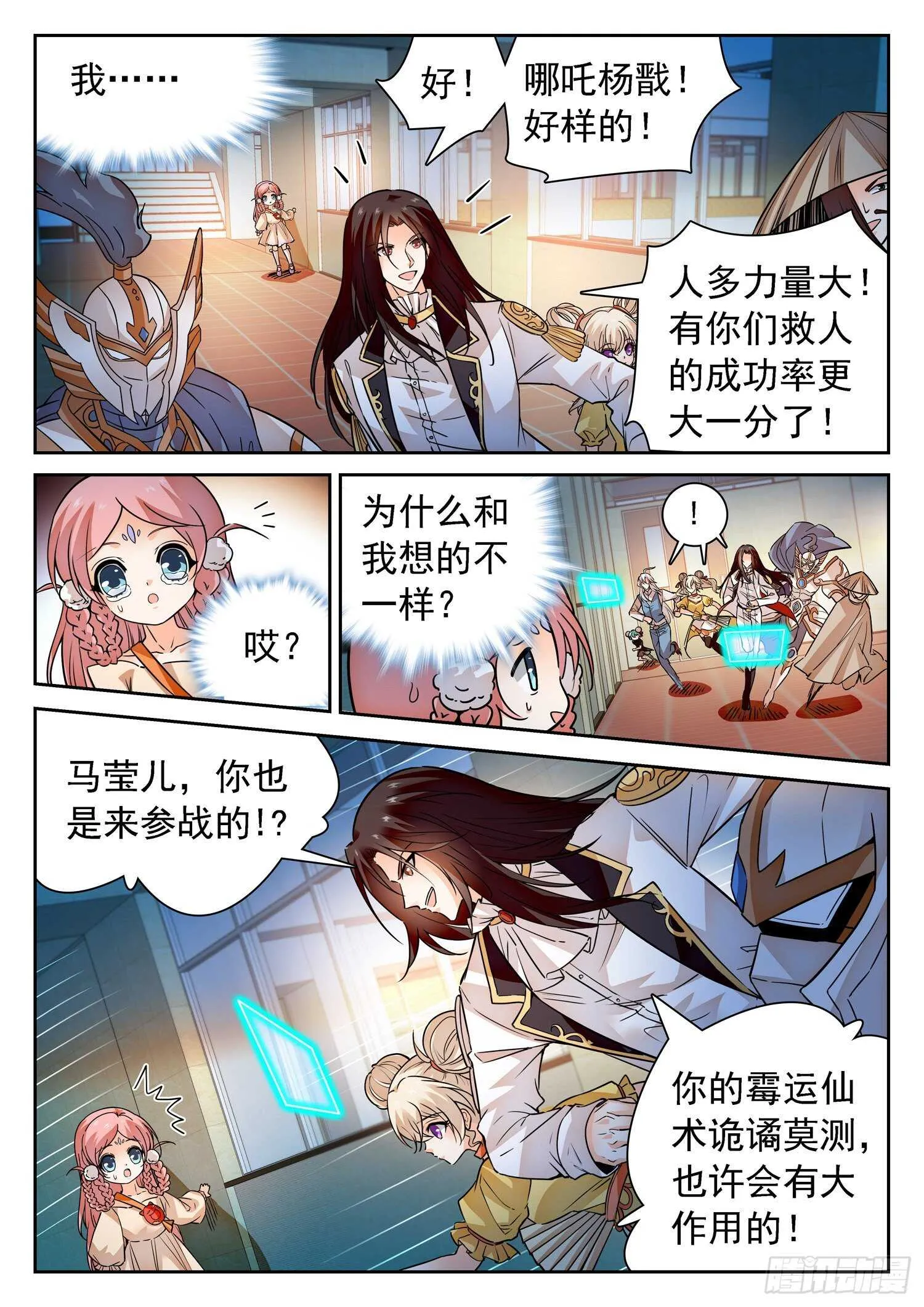 282 倒计时！ 第10页