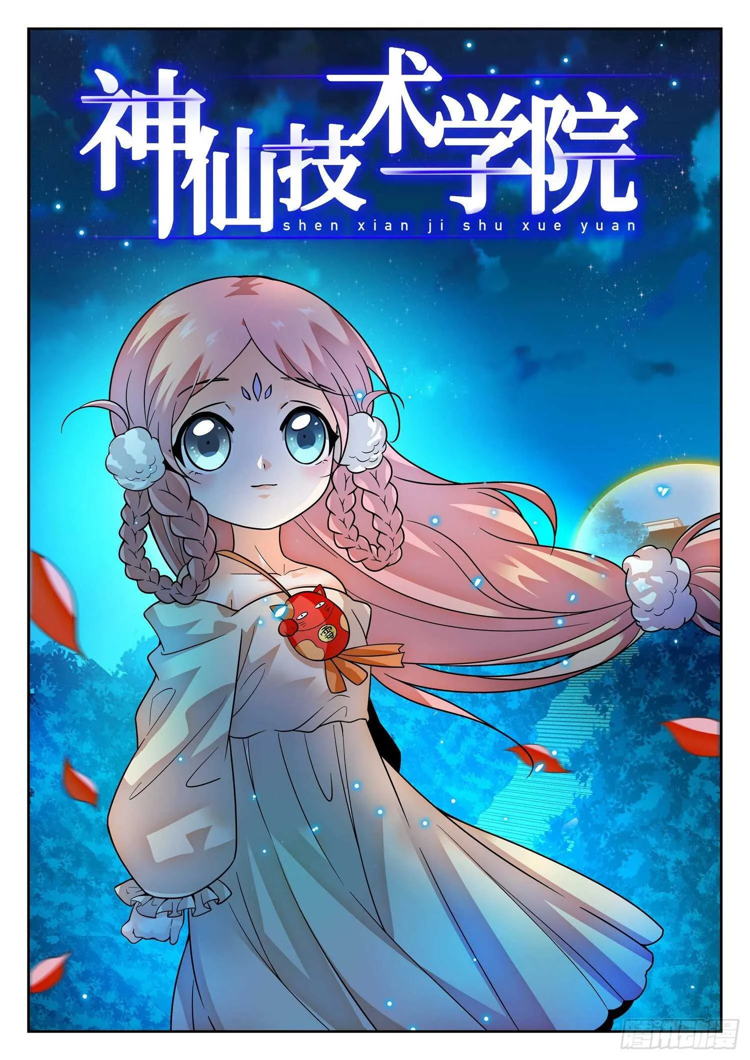 283 你们很奇怪！ 第2页