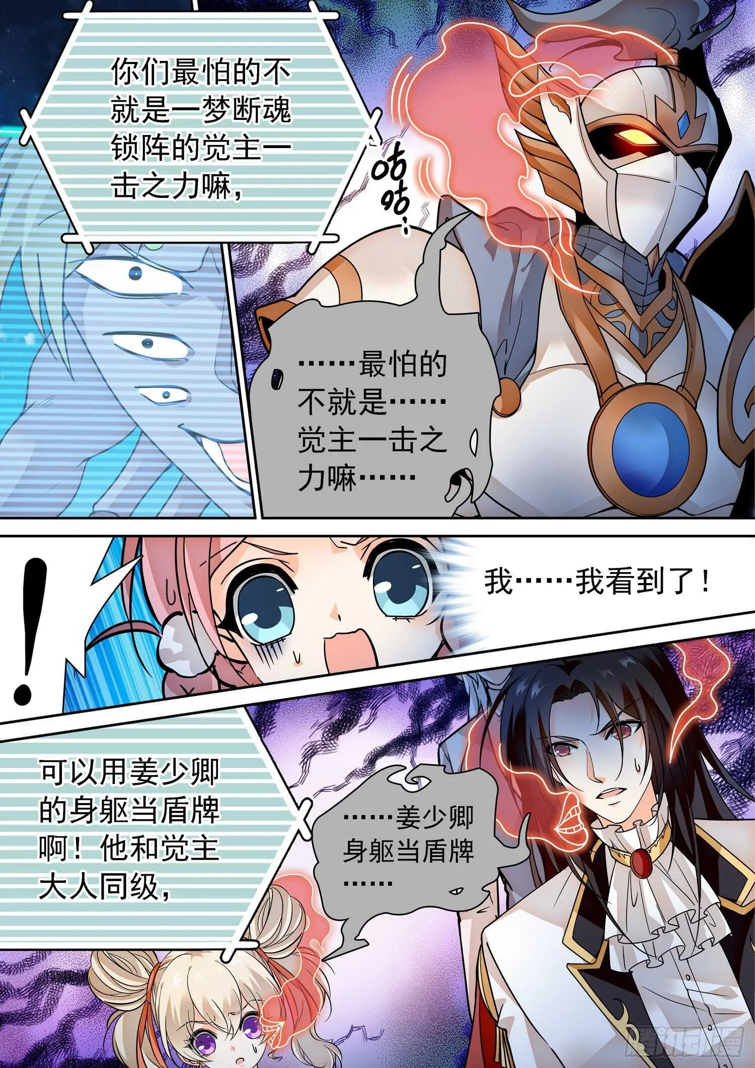 284 “赶不走” 第2页