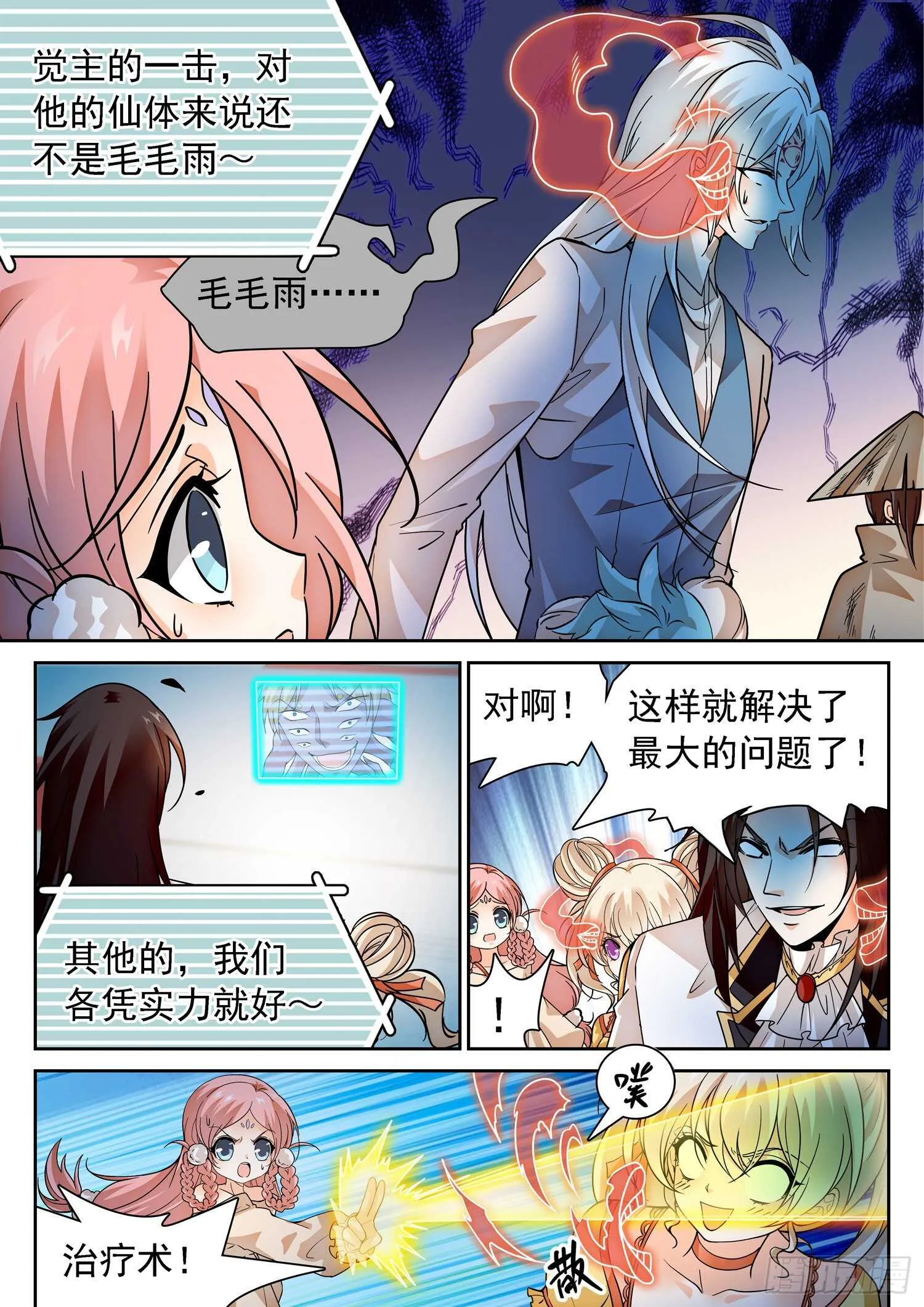 284 “赶不走” 第3页