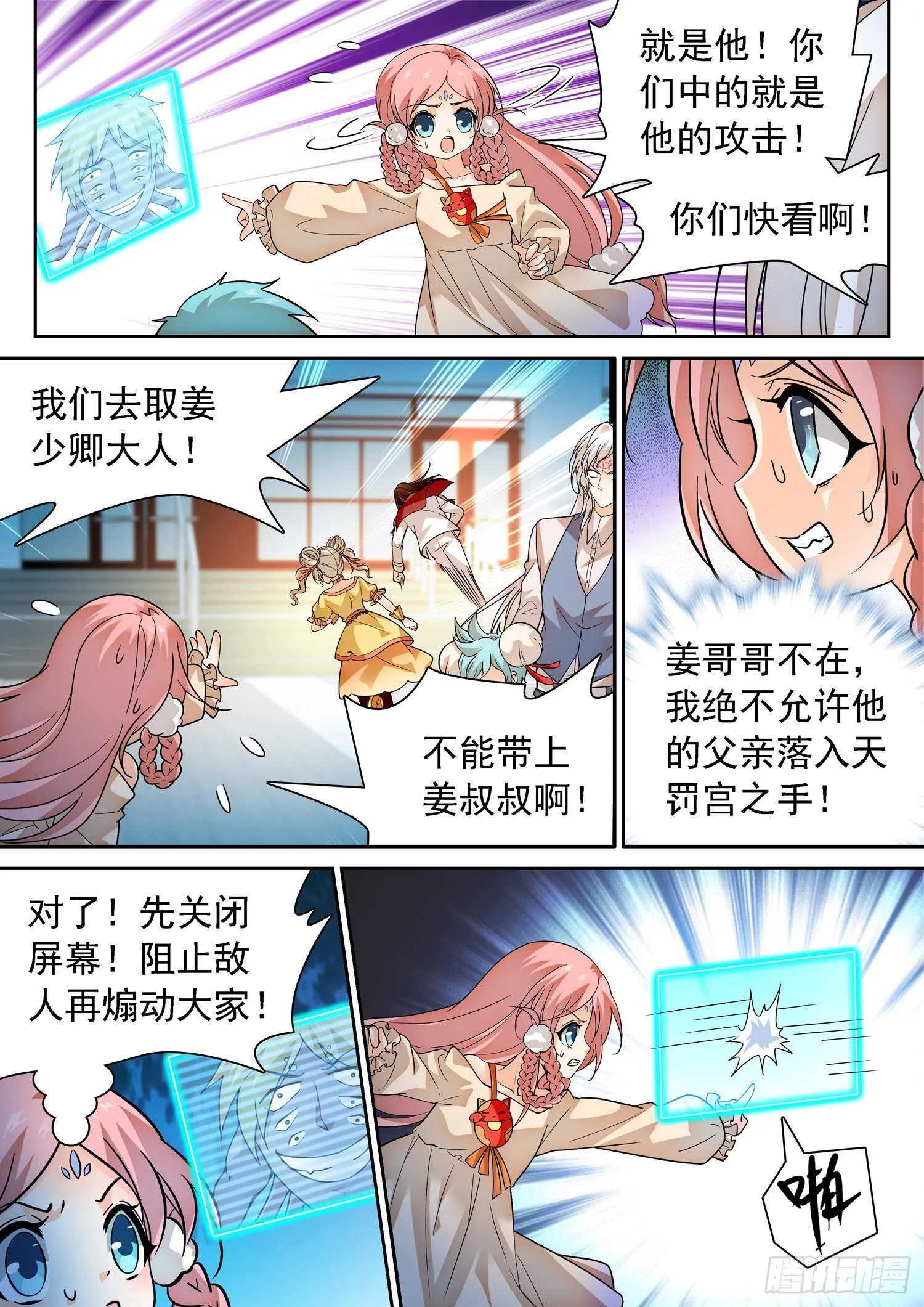 284 “赶不走” 第5页