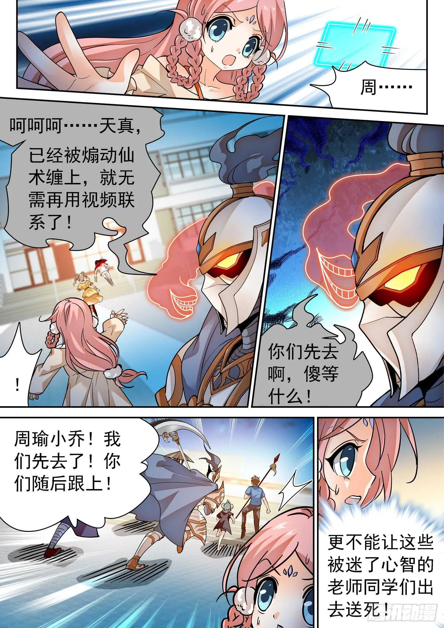 284 “赶不走” 第6页