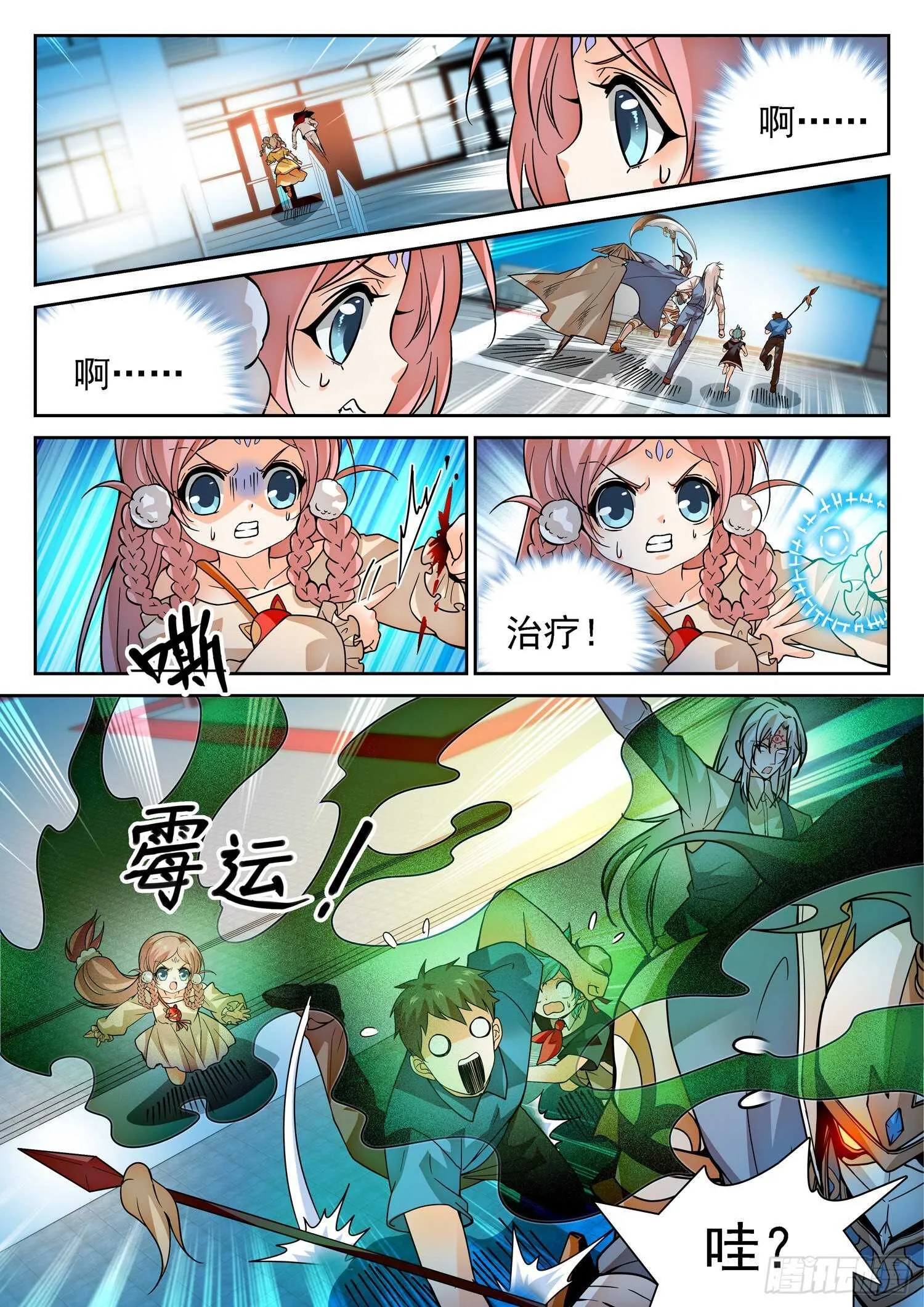284 “赶不走” 第7页