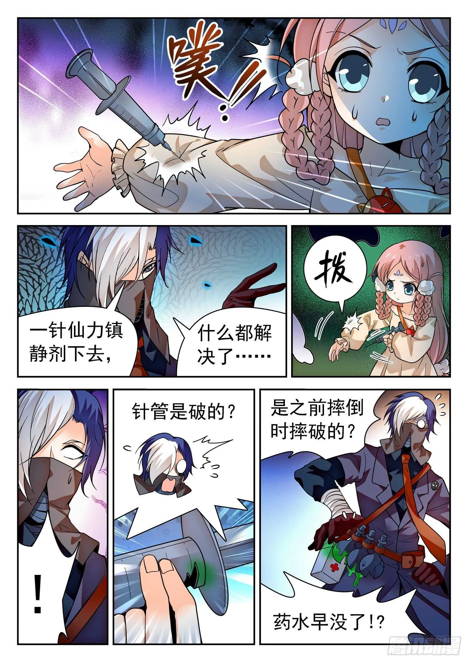 285 修行 第2页