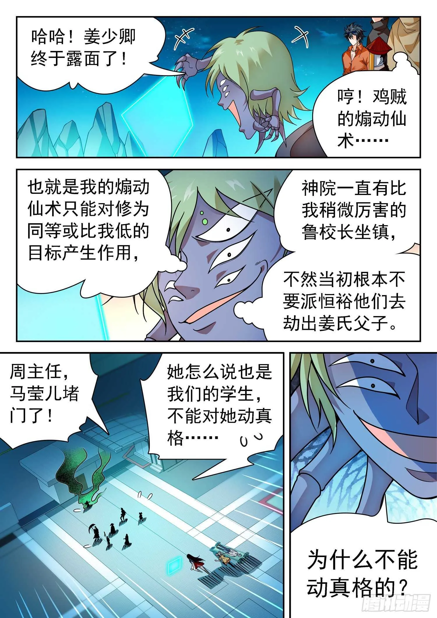 285 修行 第4页