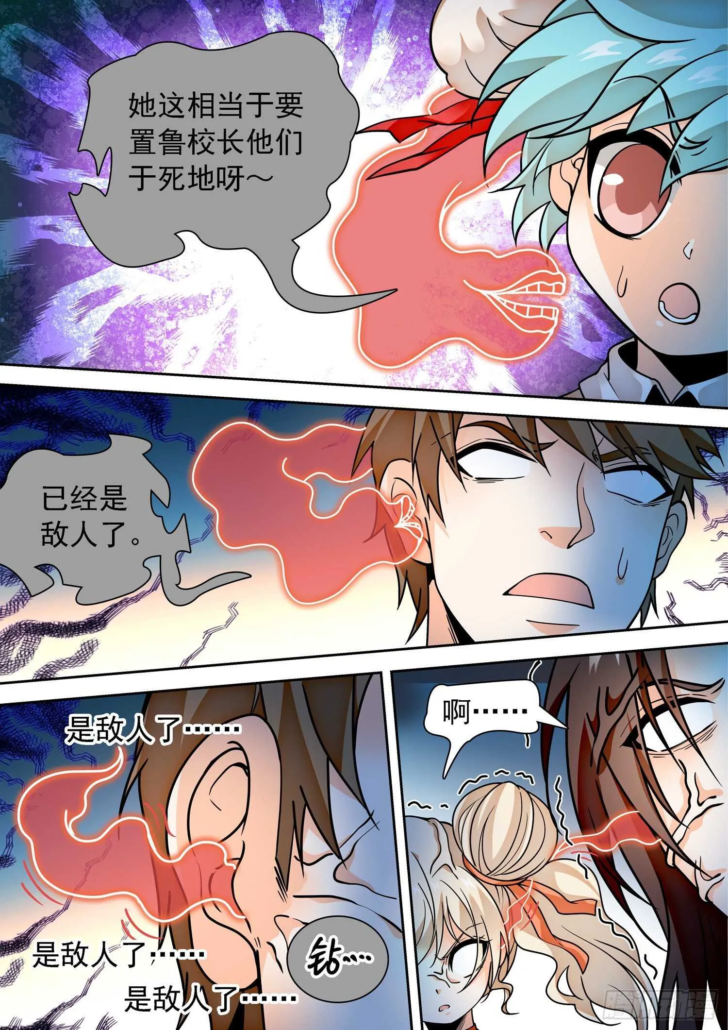 285 修行 第5页