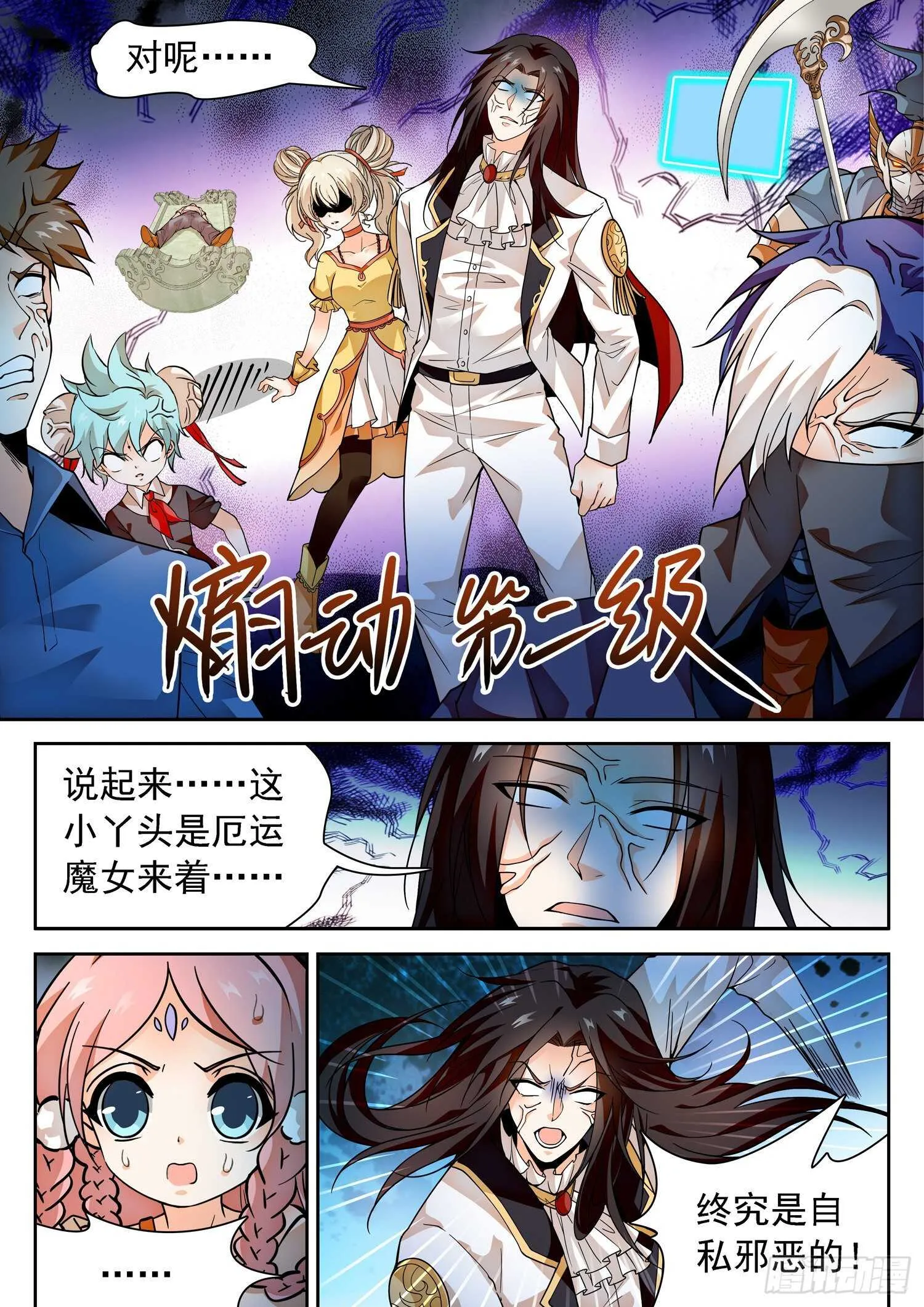 285 修行 第6页
