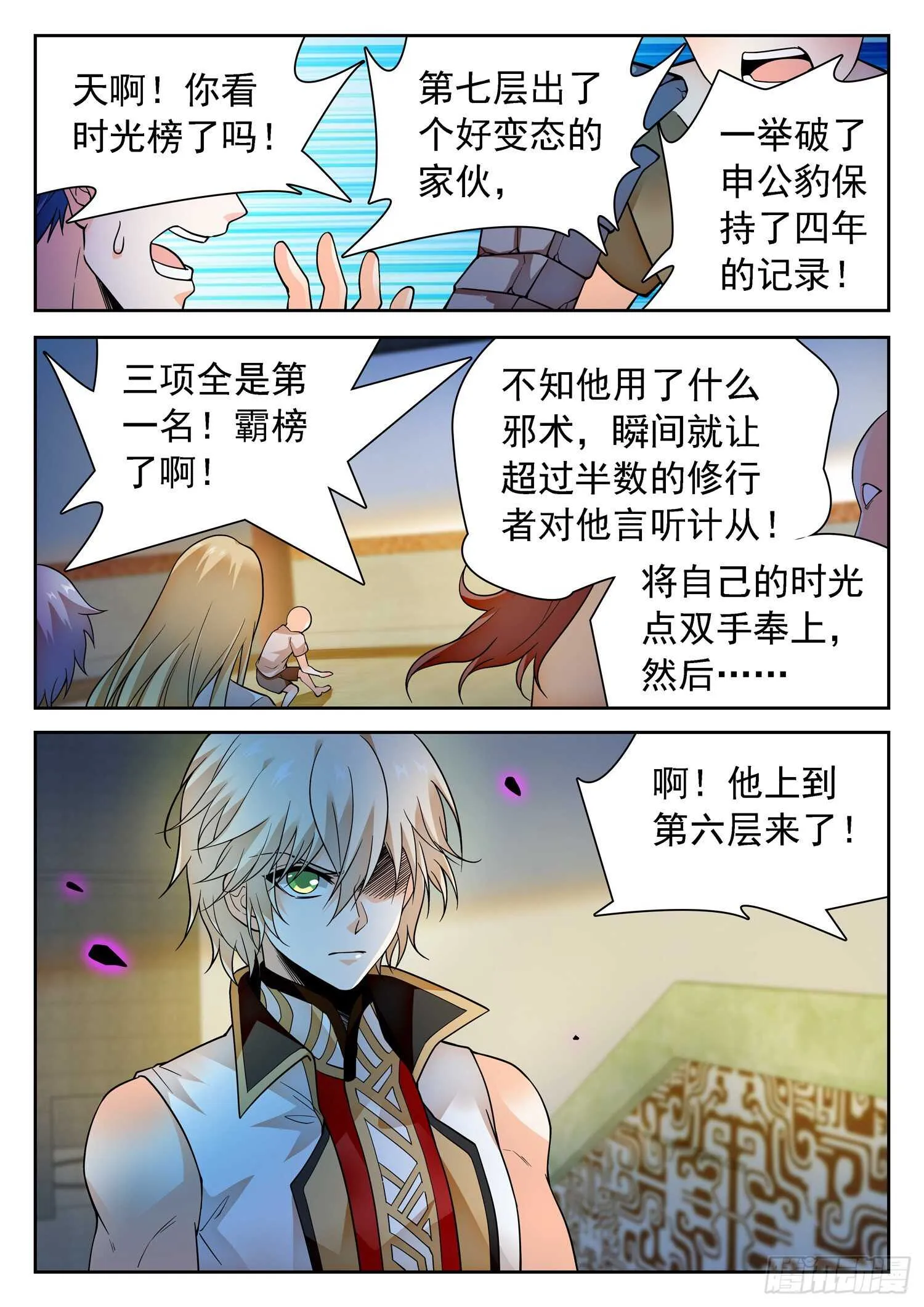 286 守护 第3页