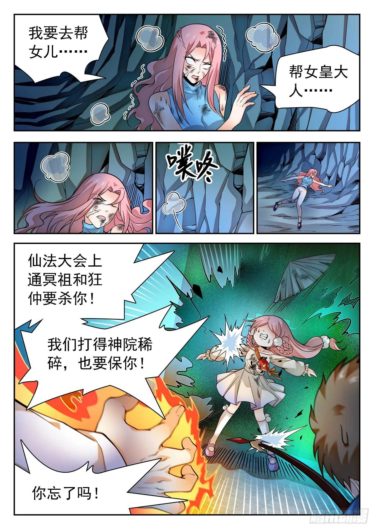 286 守护 第4页