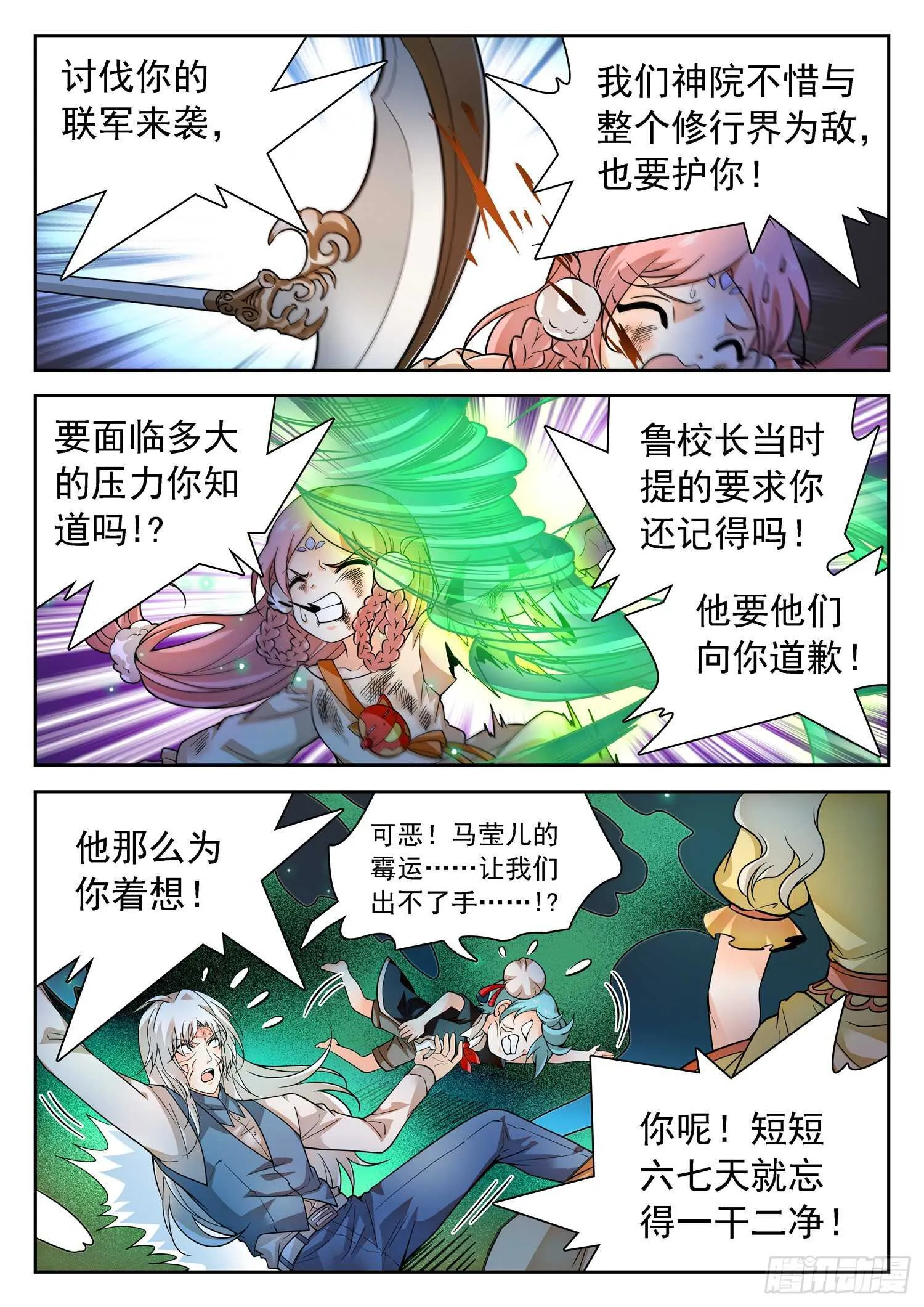 286 守护 第5页