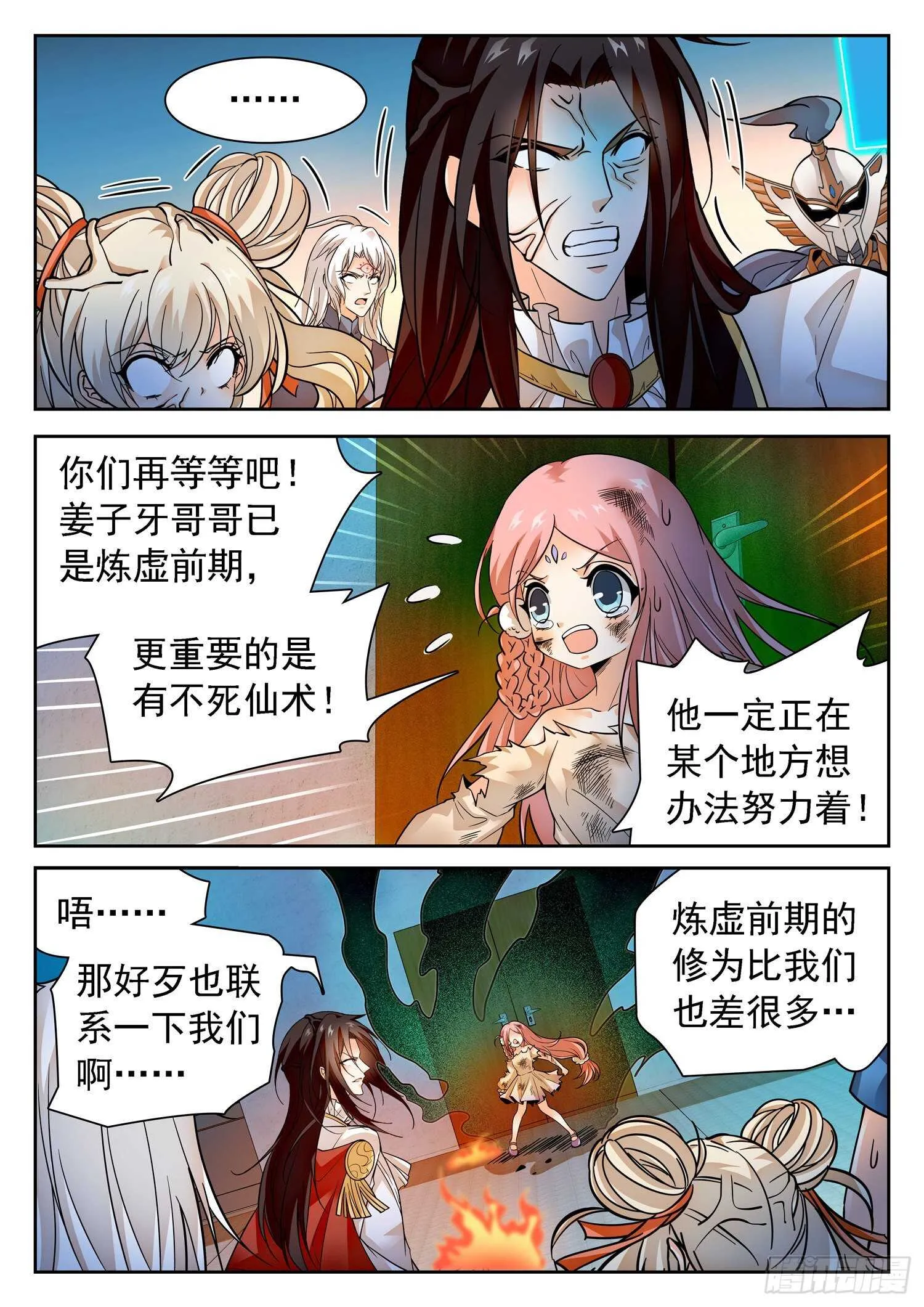 286 守护 第9页