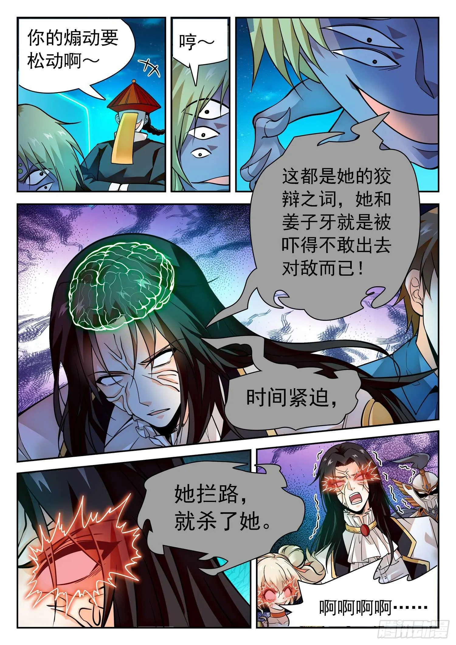 286 守护 第10页