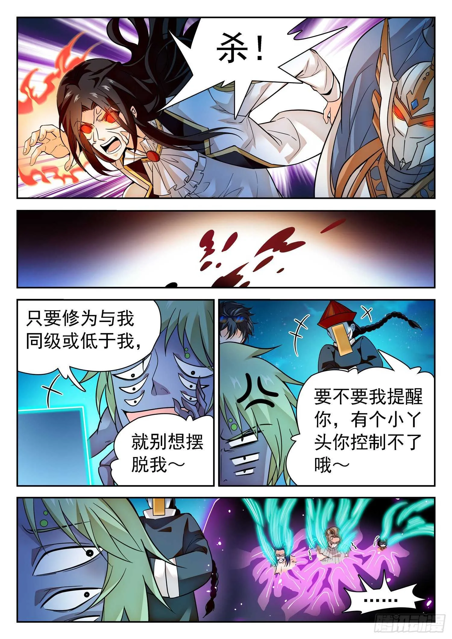 286 守护 第11页