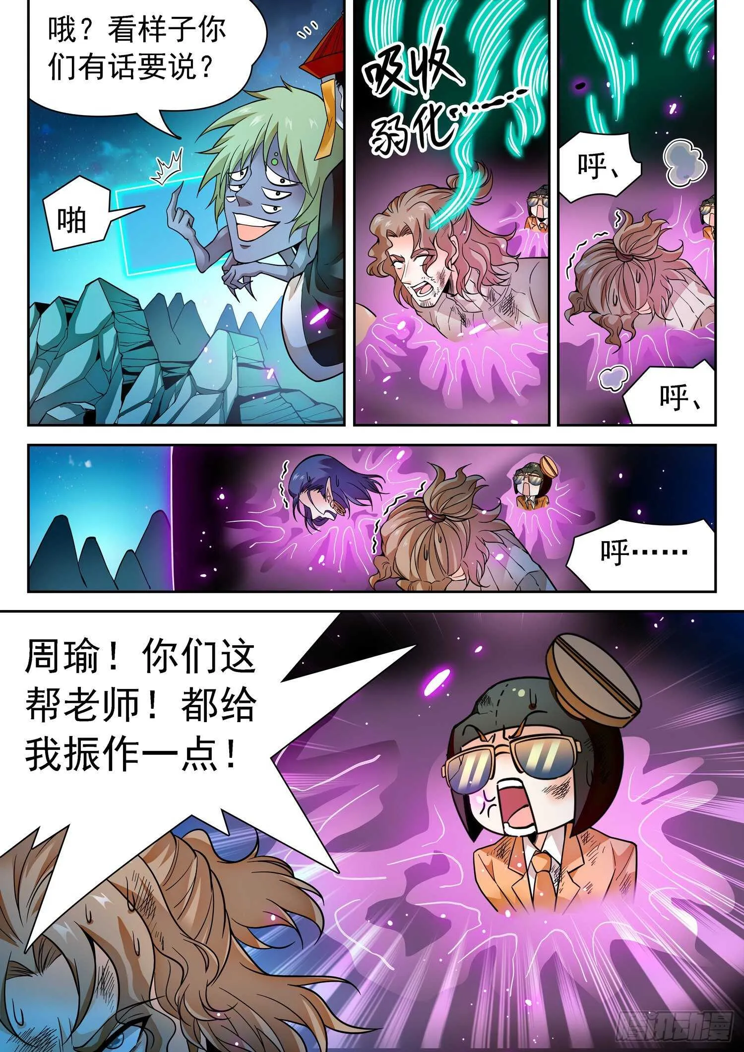 286 守护 第12页