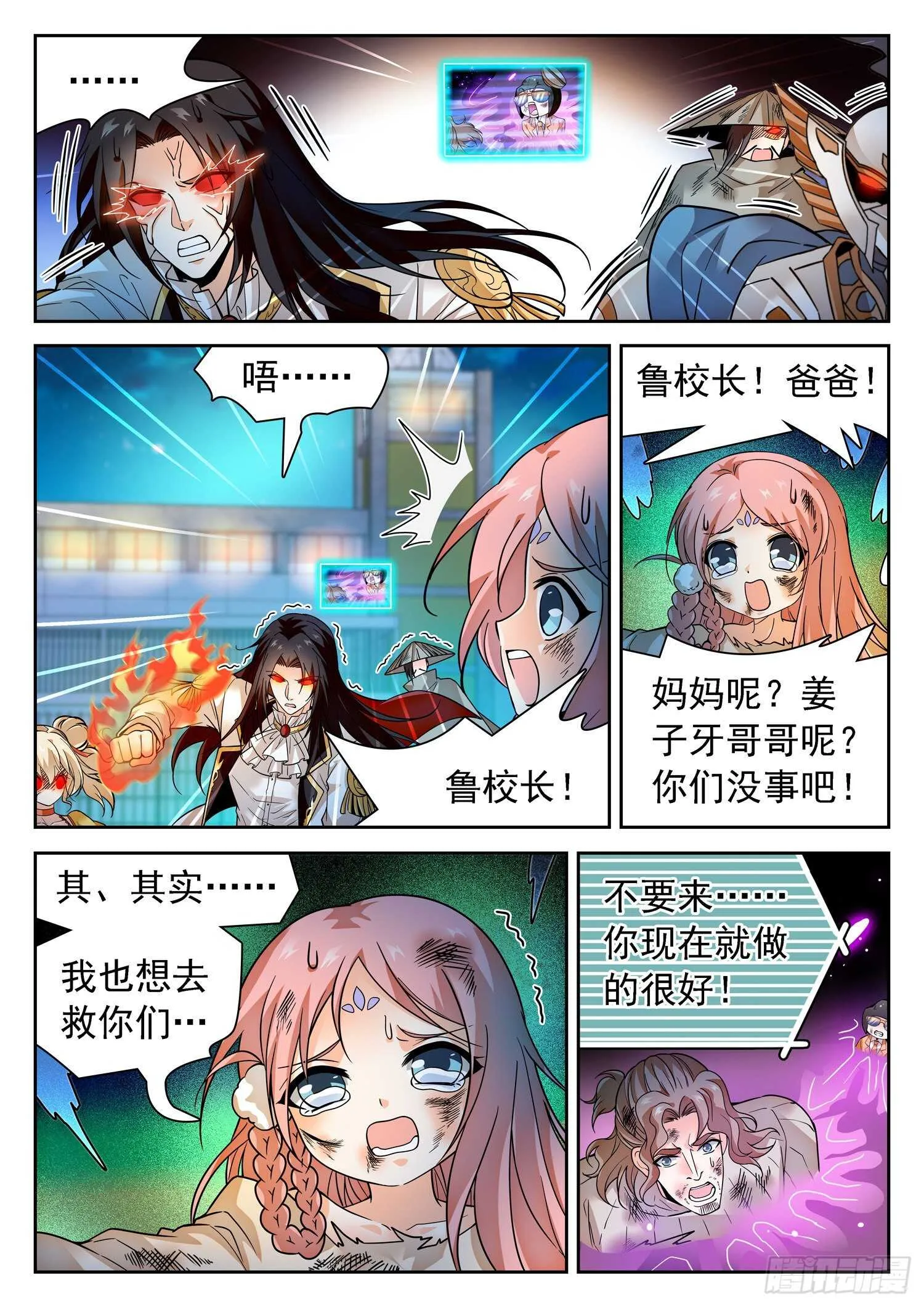 286 守护 第13页