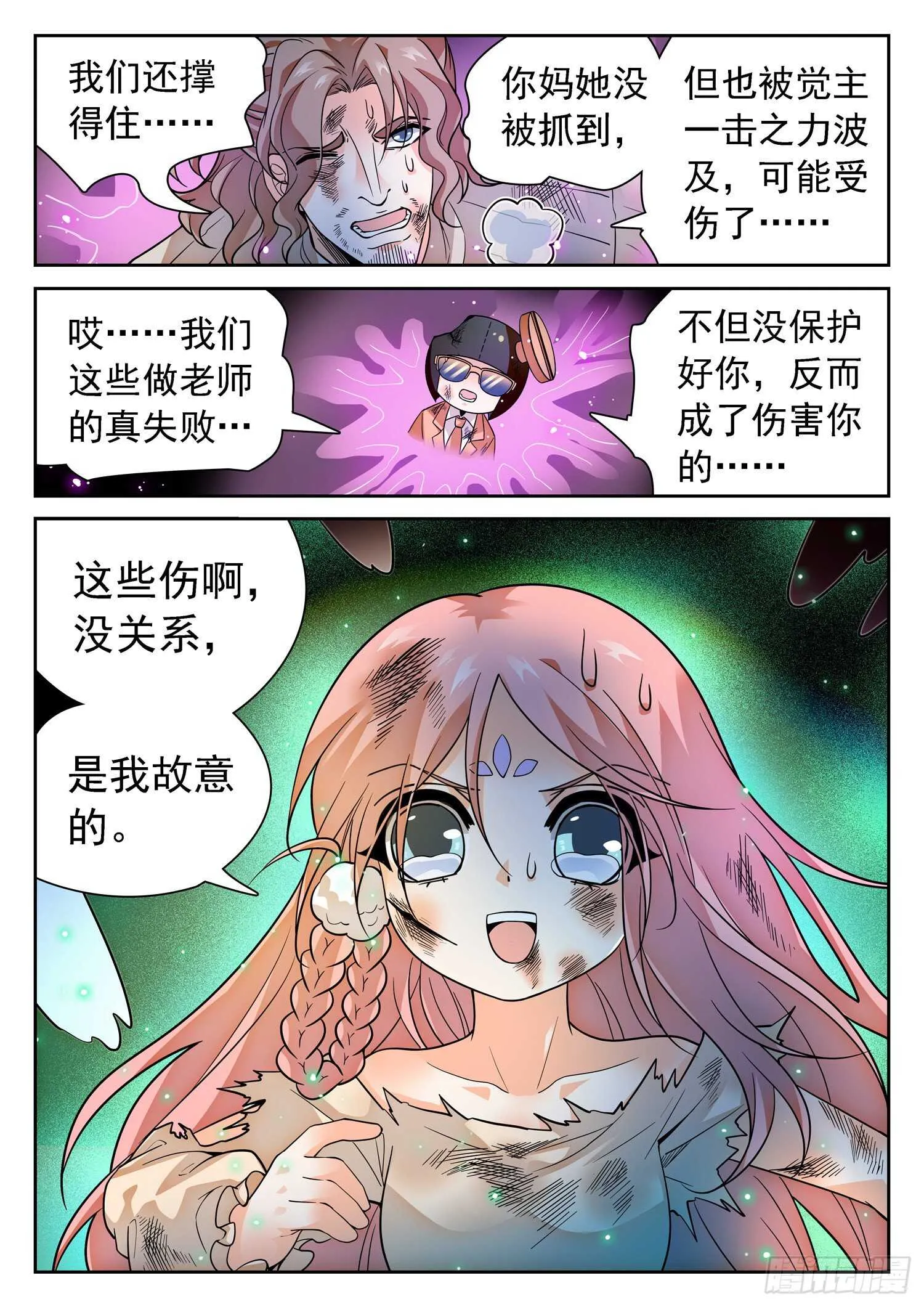 286 守护 第14页