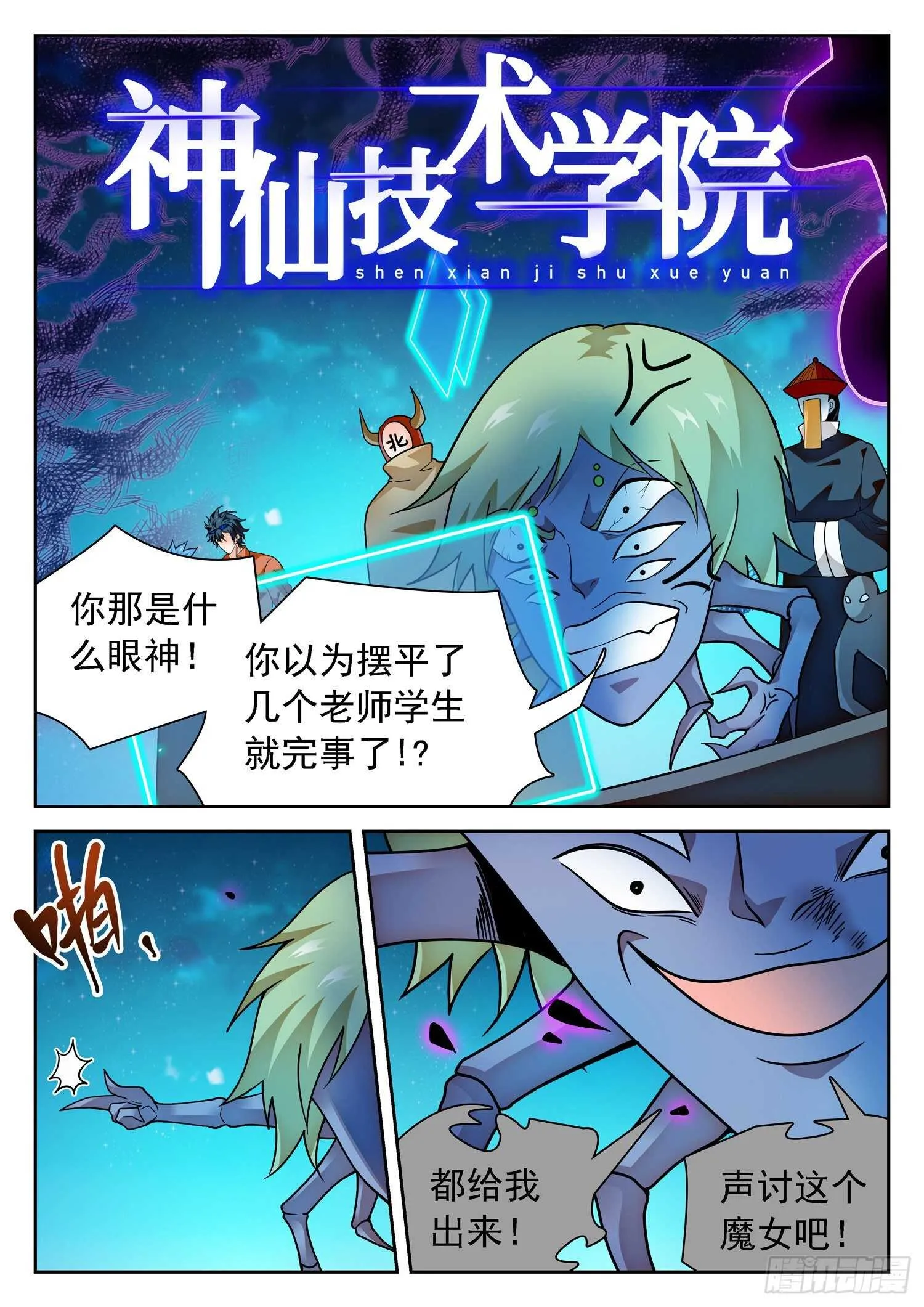 288 语言的杀伤力 第2页
