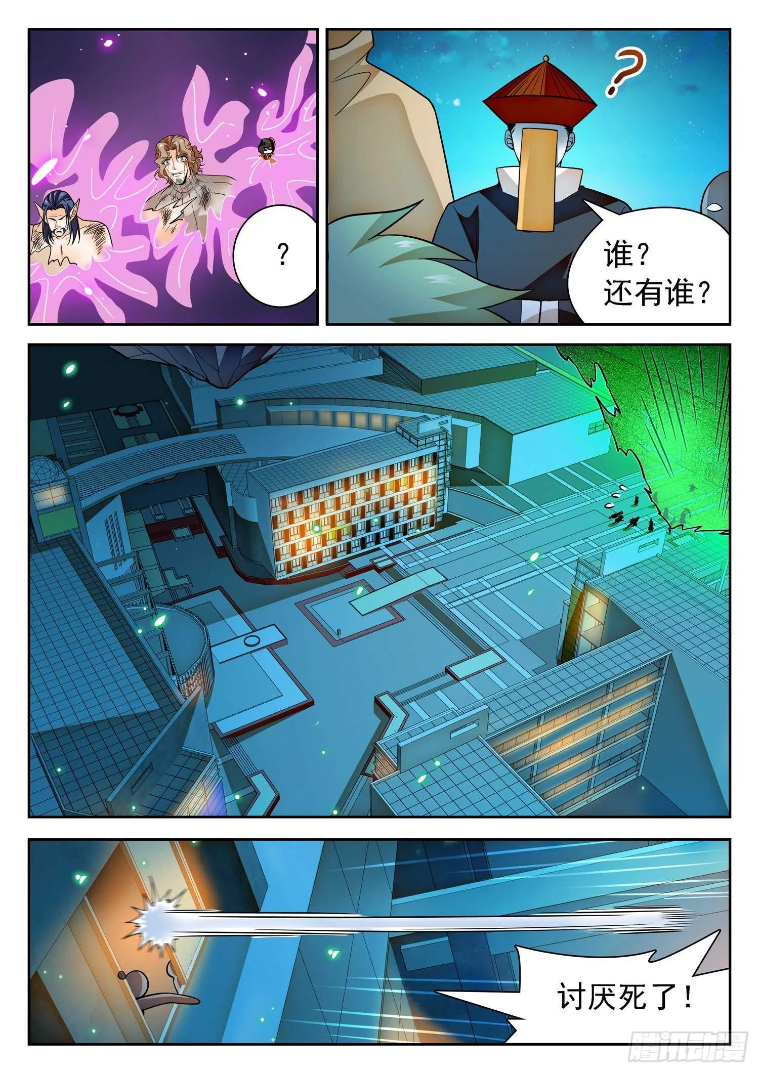288 语言的杀伤力 第3页