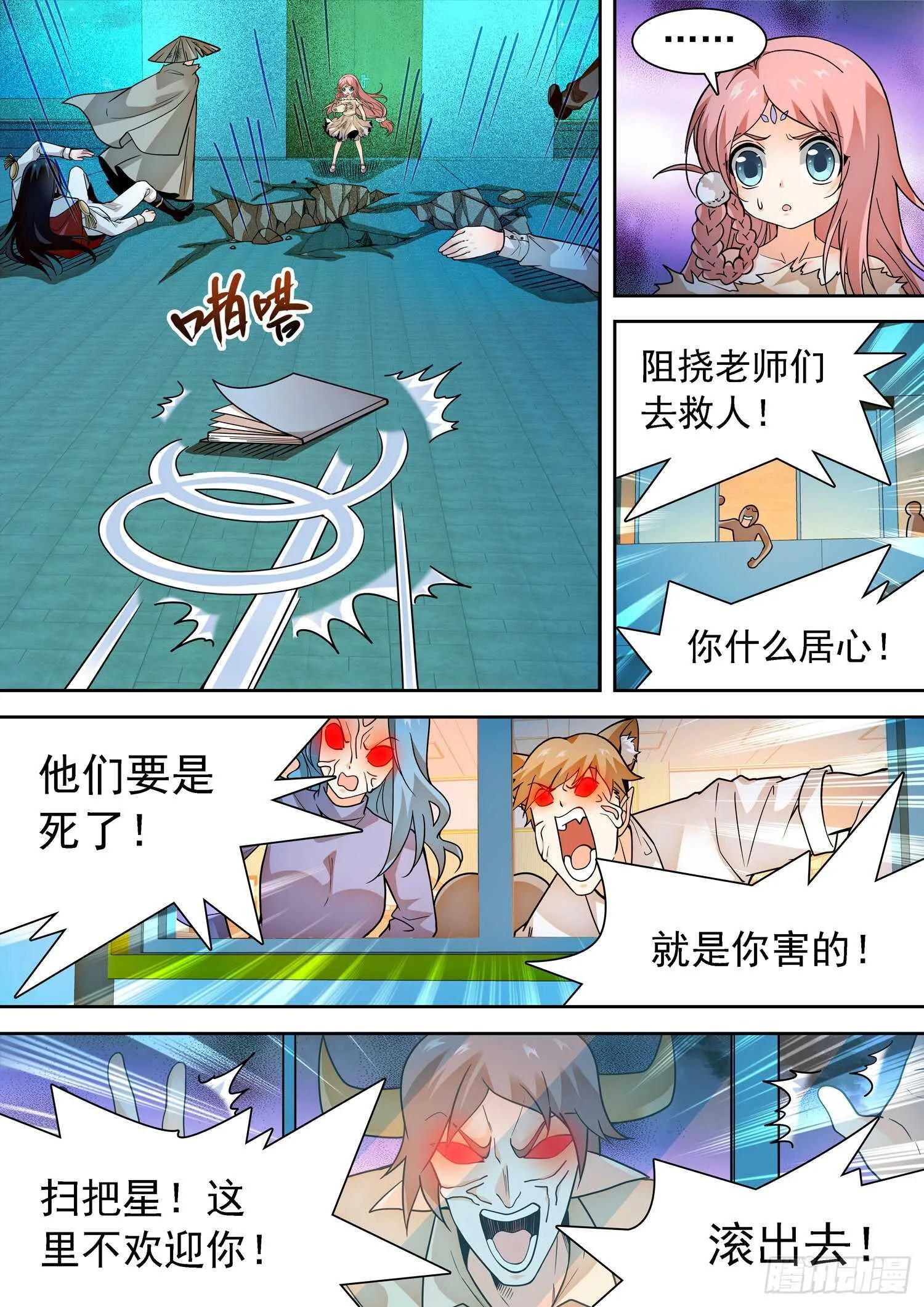 288 语言的杀伤力 第4页