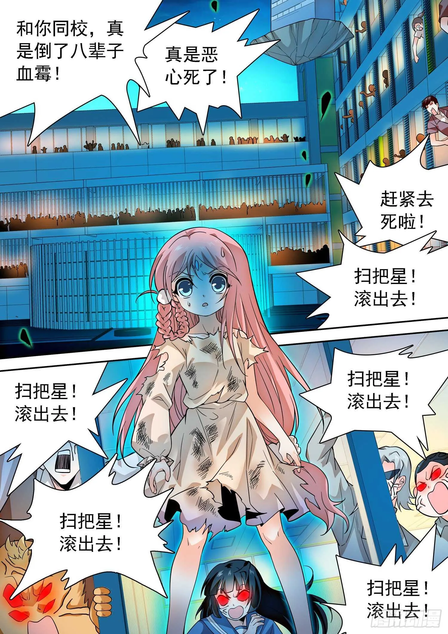 288 语言的杀伤力 第5页