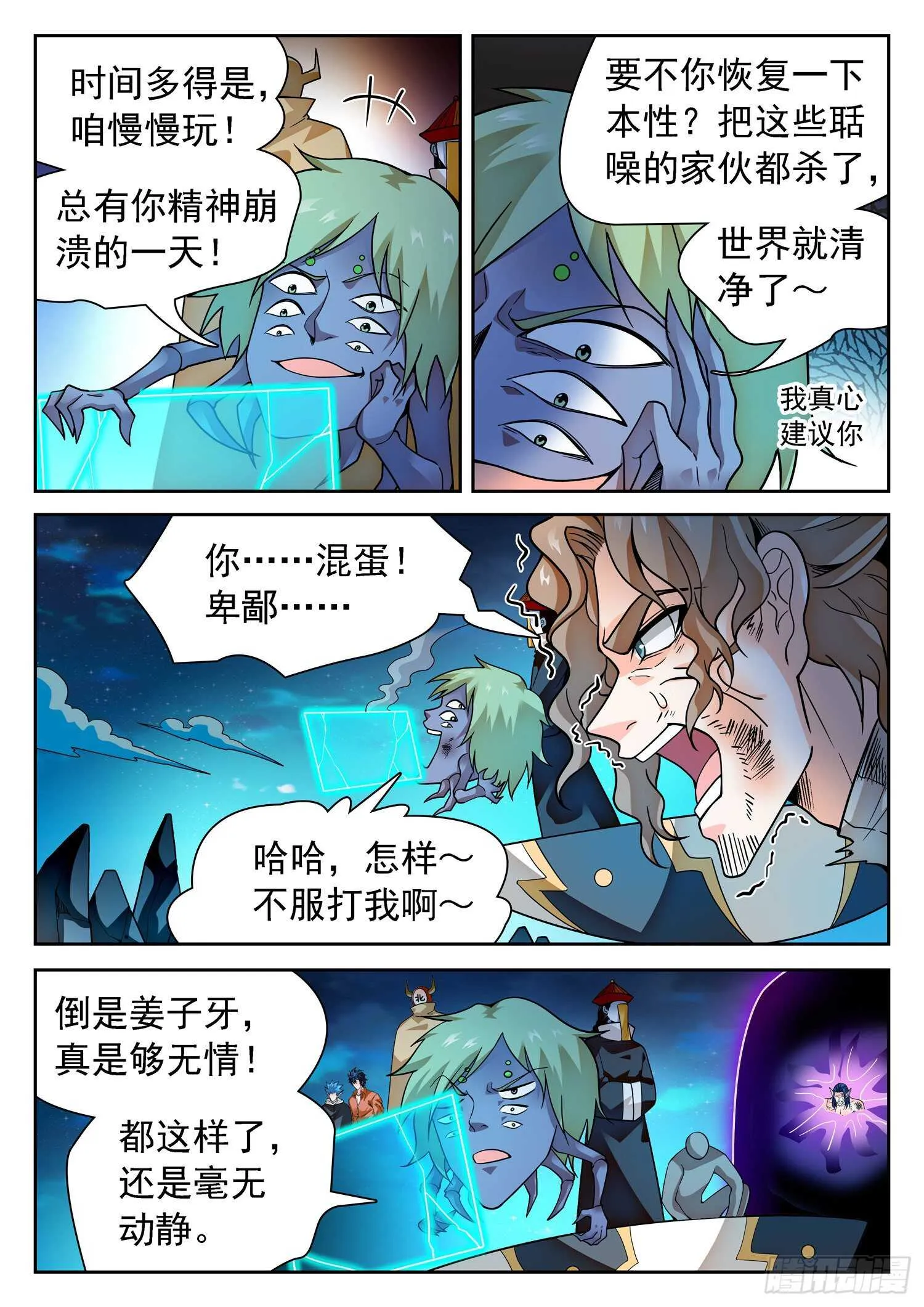 288 语言的杀伤力 第8页