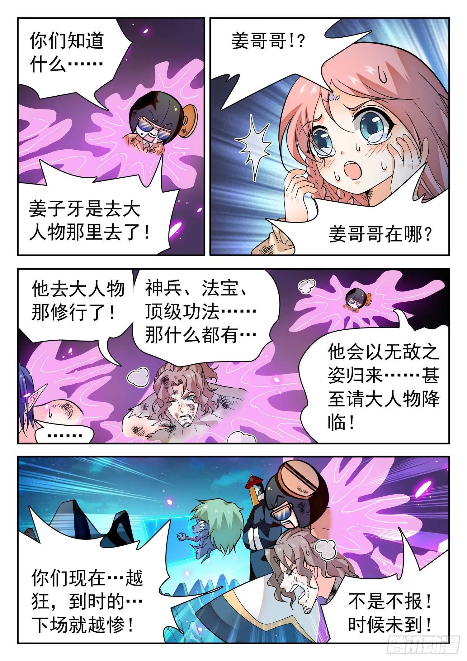 288 语言的杀伤力 第9页