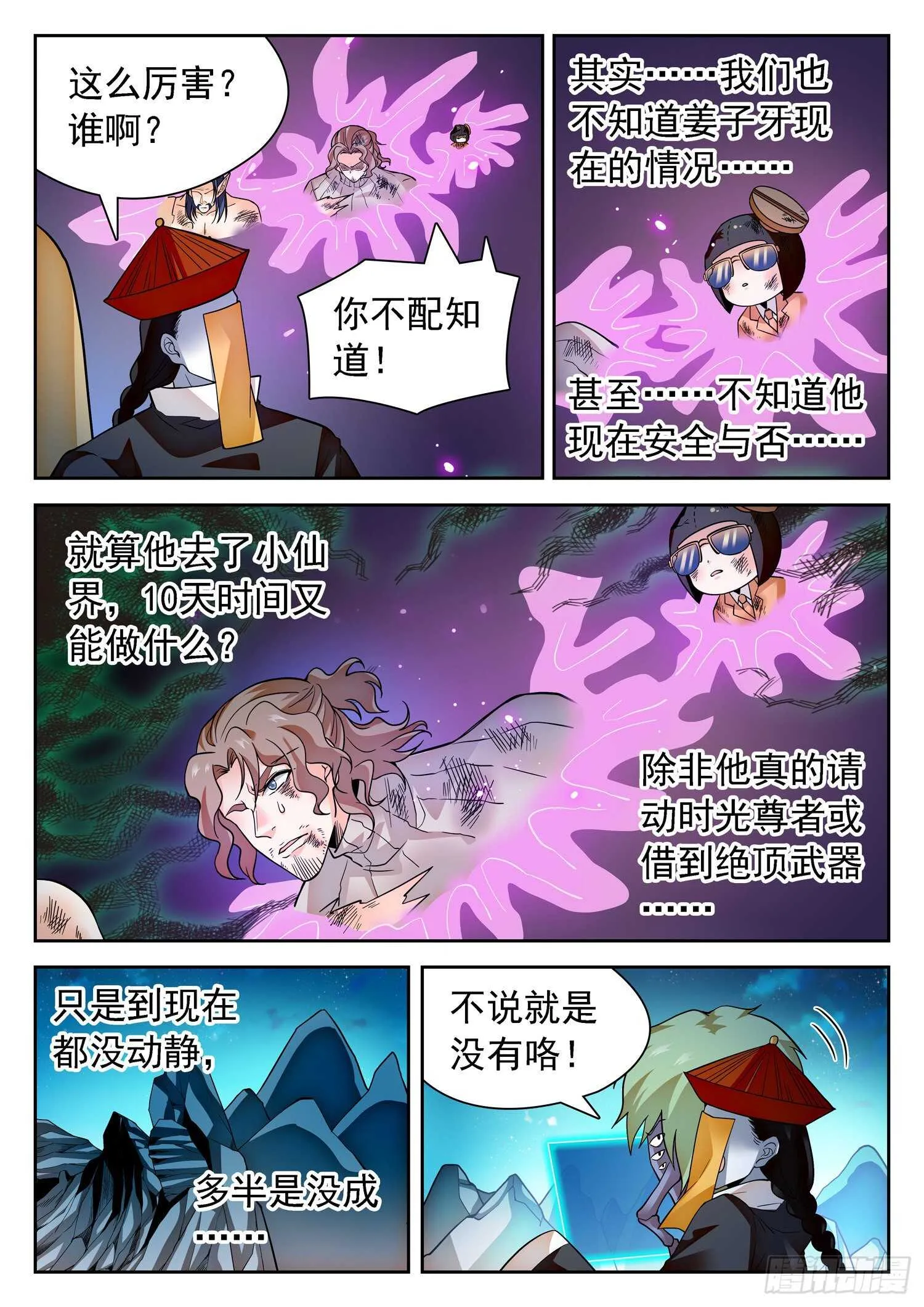 288 语言的杀伤力 第10页