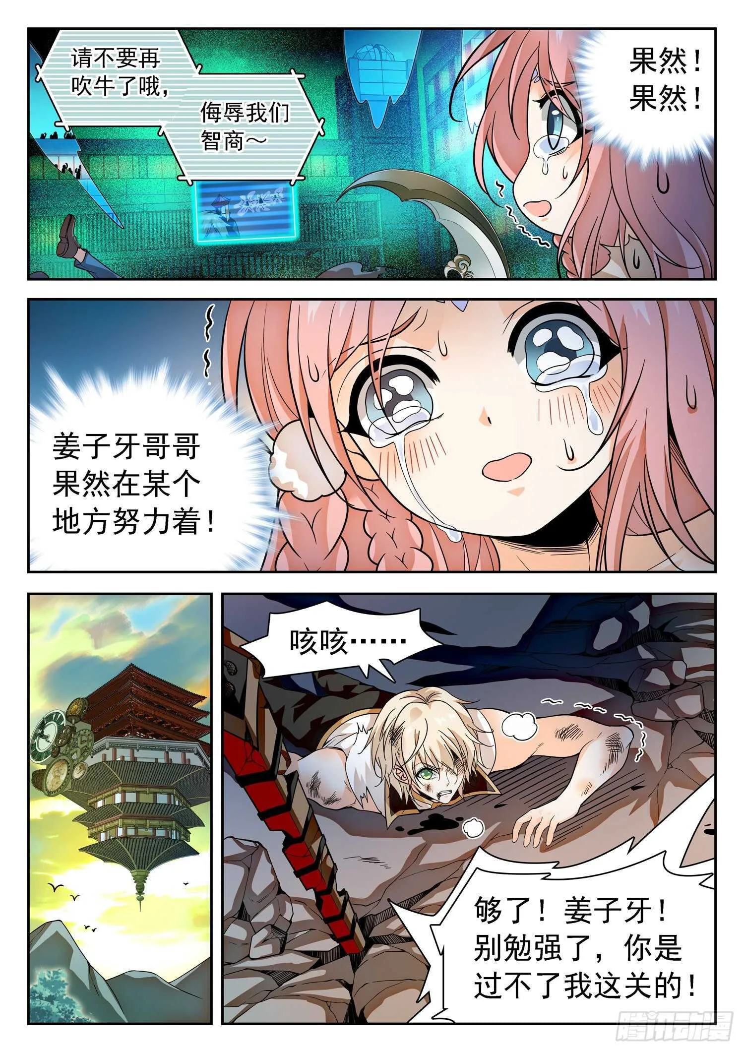 288 语言的杀伤力 第11页