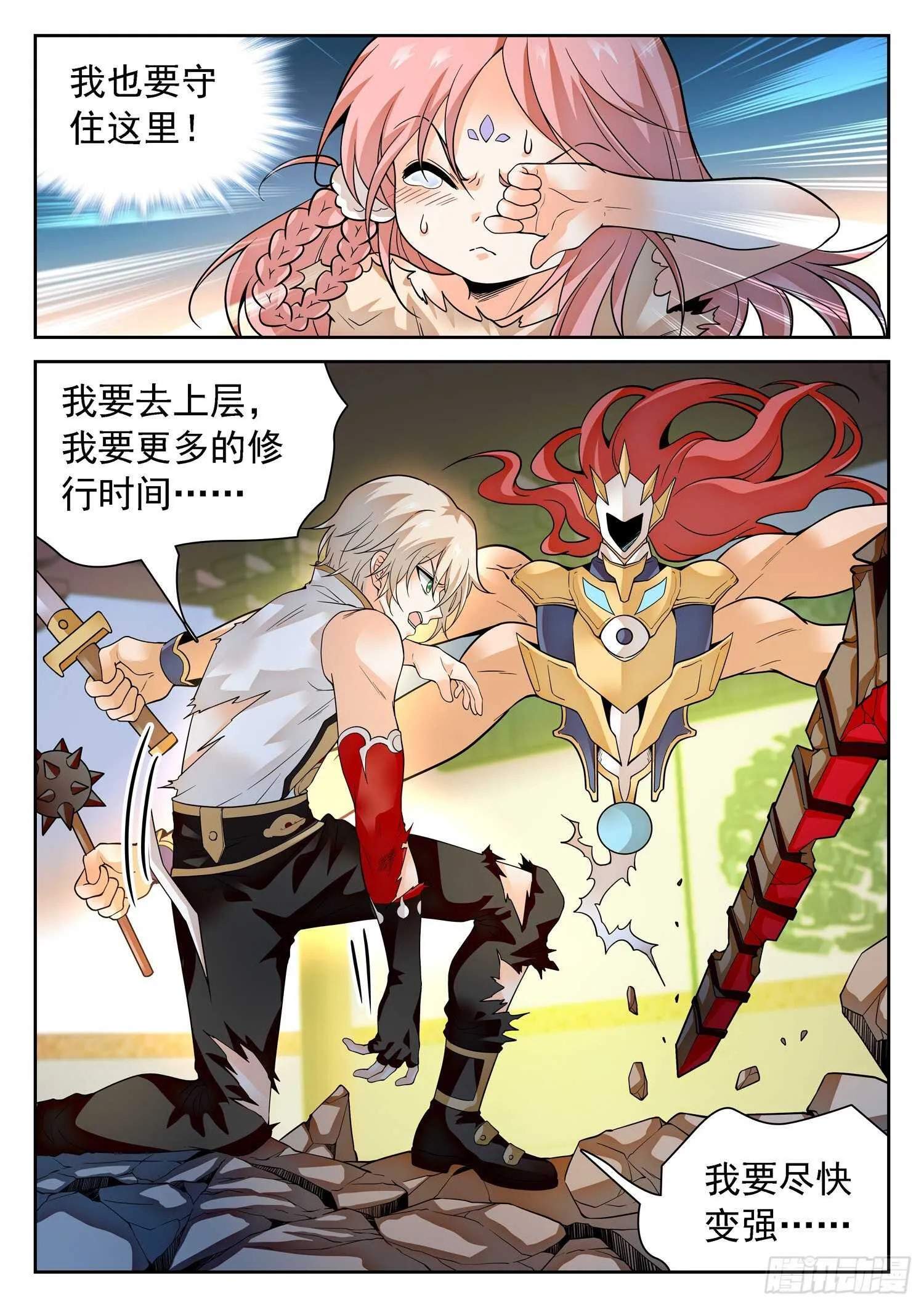288 语言的杀伤力 第12页