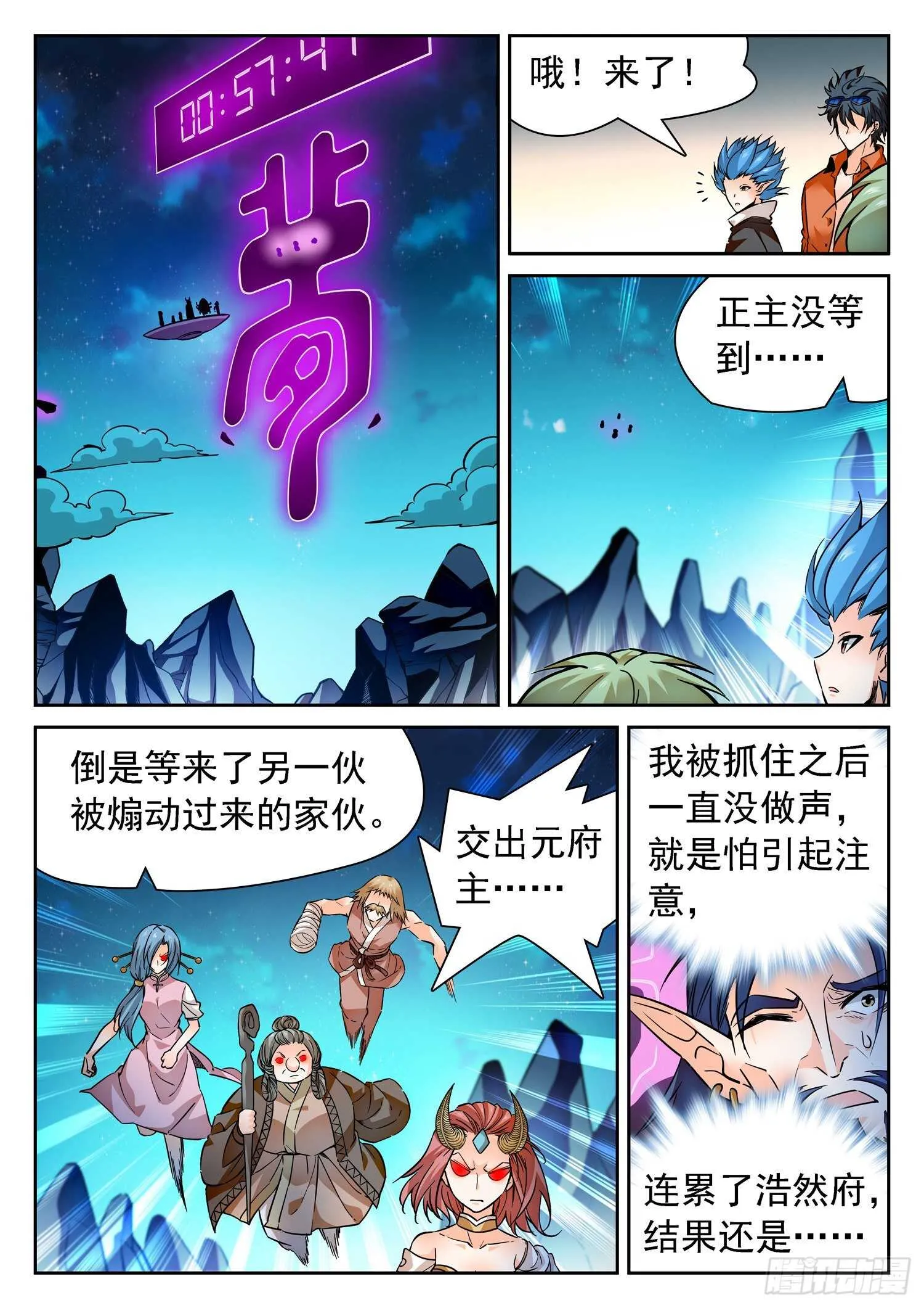 289 万夫莫开马莹儿 第2页