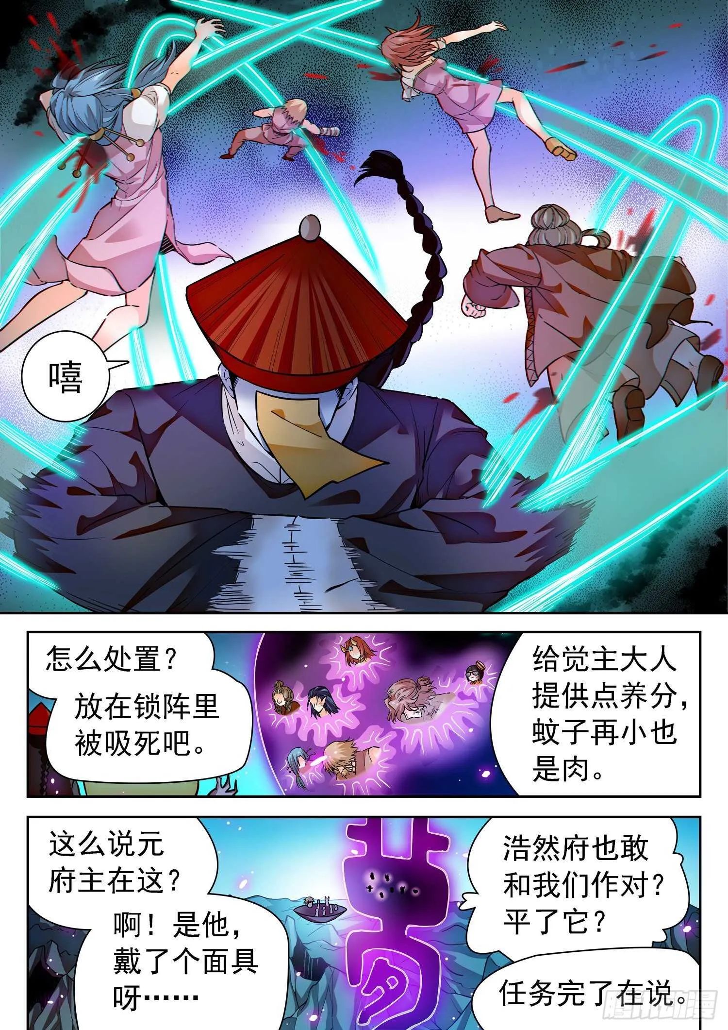 289 万夫莫开马莹儿 第3页
