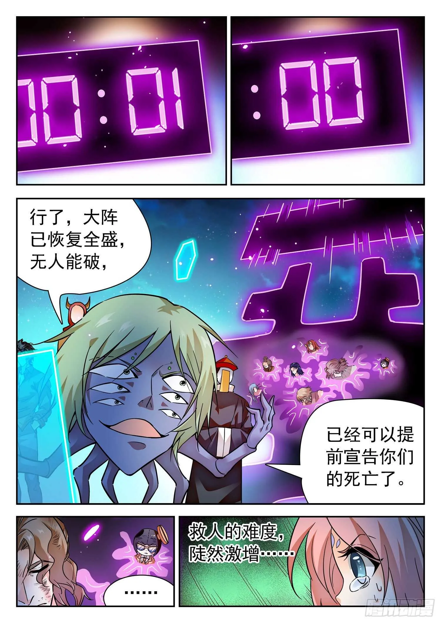 289 万夫莫开马莹儿 第4页